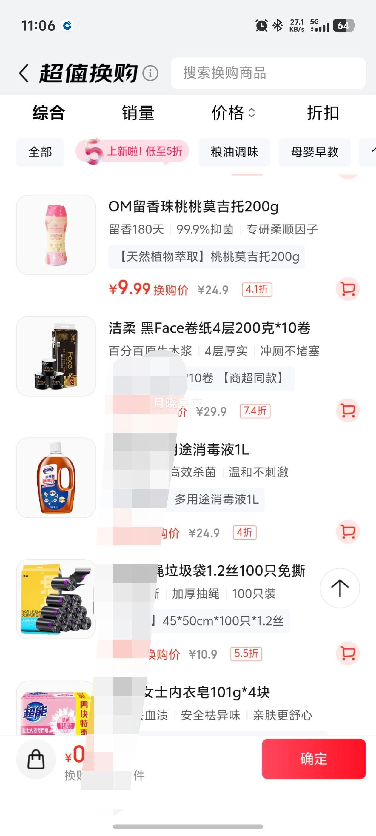 1ŻԱ OM Ī200g ΢ҳ־180 99.9%Ż֤