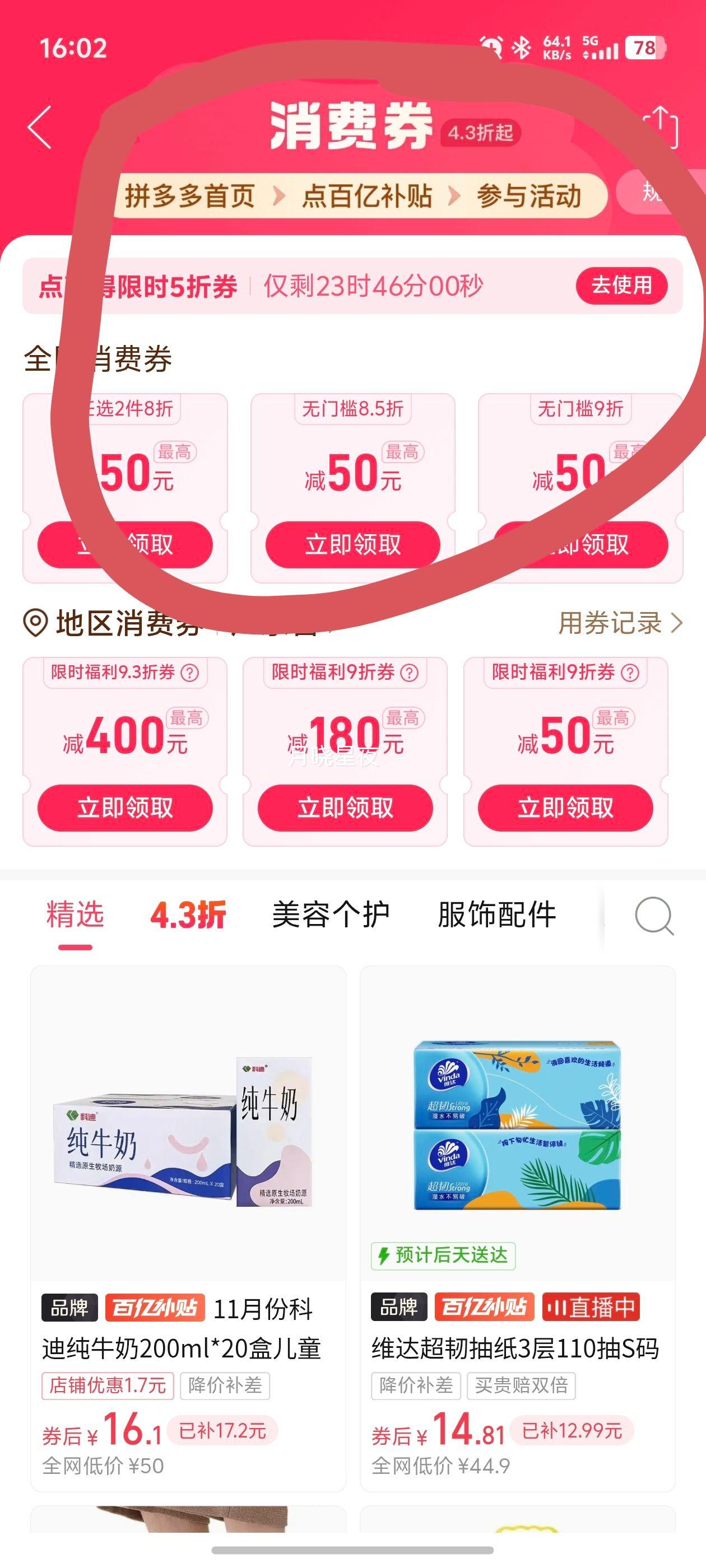 ϣ ̱ζζ 128g*9 ζ128g*9Ż֤