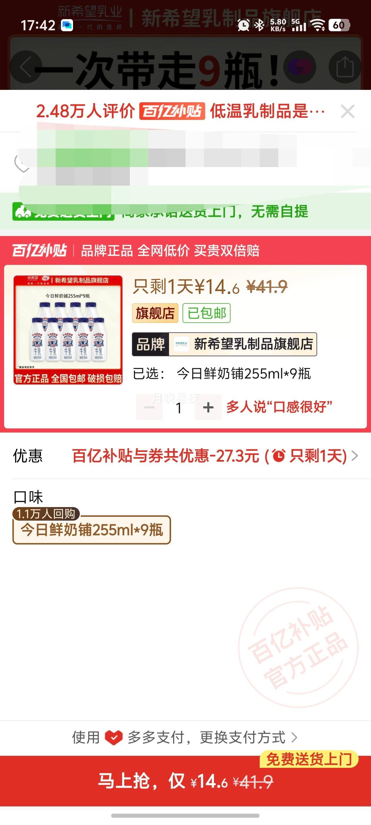 ˳ ϣ  255ml*9ƿ ƿװţ  ƷŻ֤