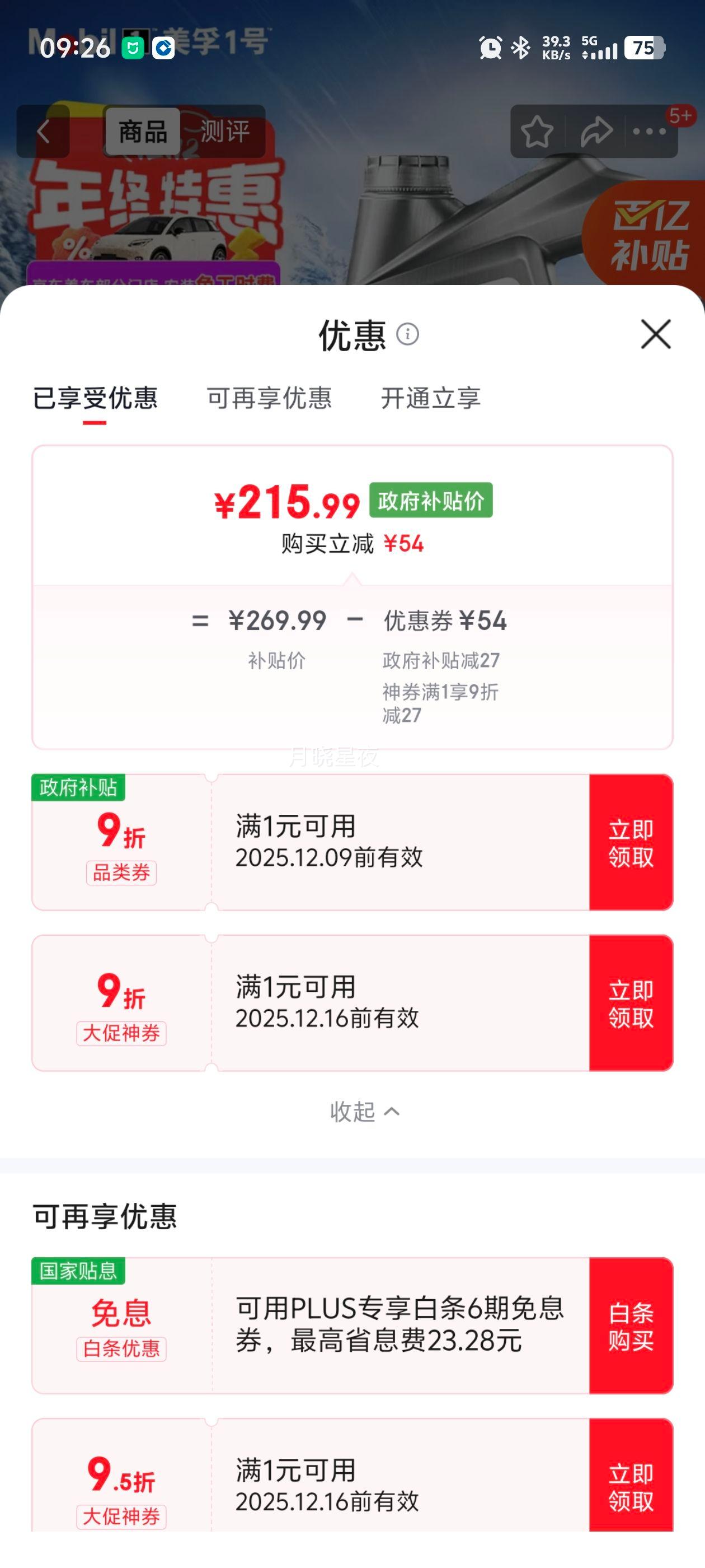  1ż ȫϳ 5W-30 SP 4LŻ֤