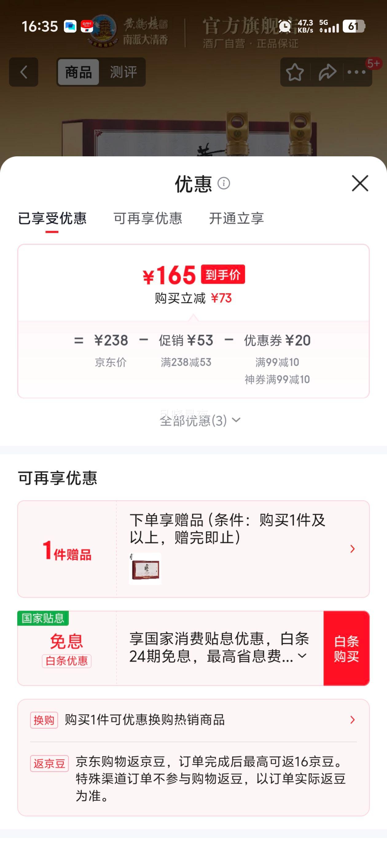 �ƺ�¥�� ��ѡһ¥ 52��Ũ���Ͱ׾� 500mL��2ƿ ���װ �;ƾ��Ż�֤��