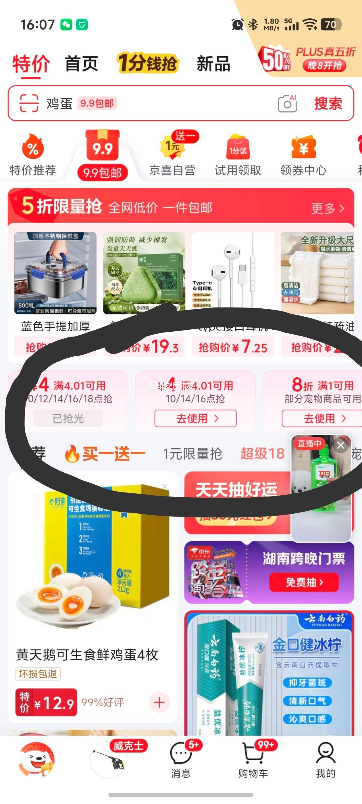 ����ũ�ҹ����ʼ��� �ּ��ַ� 10öװ(1��) ����ͬ���Ż�֤��