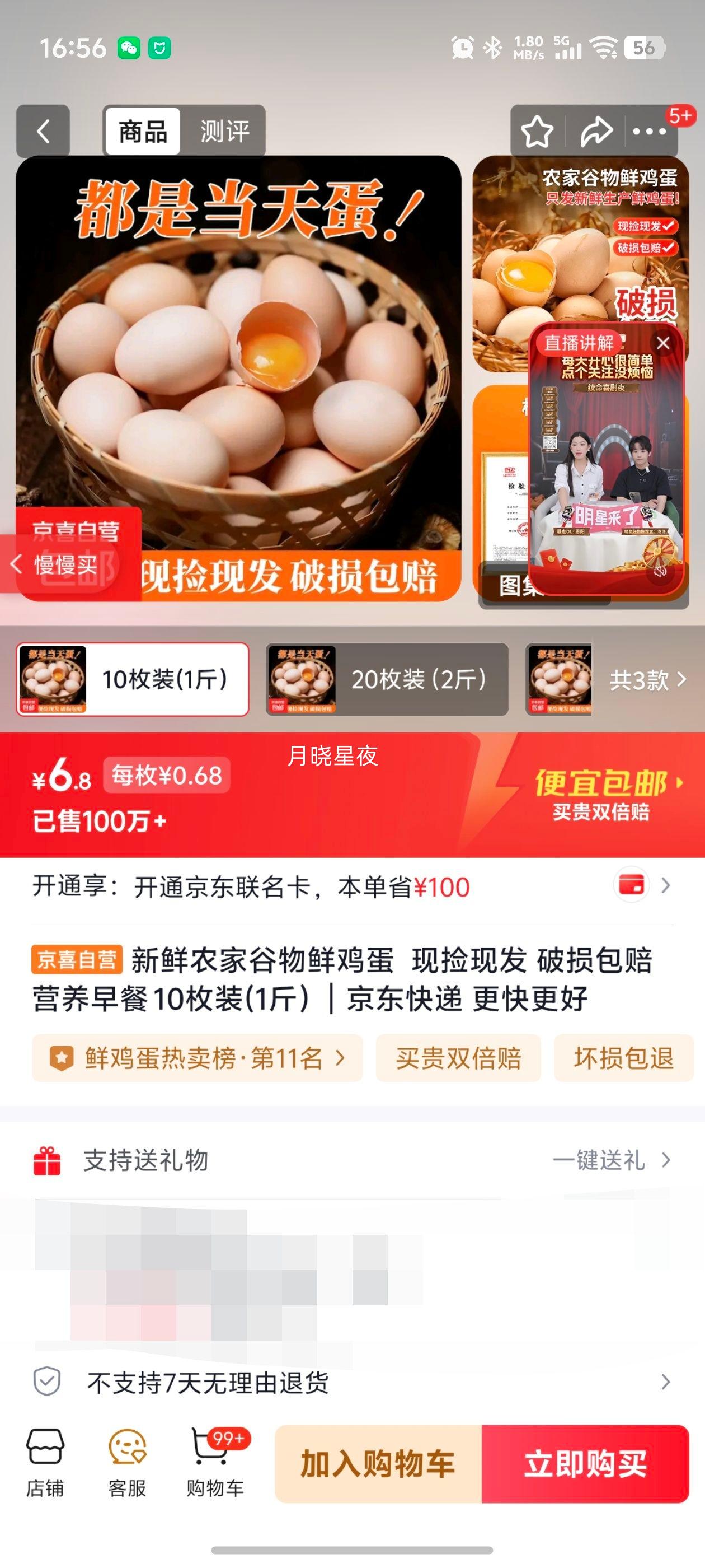 ����ũ�ҹ����ʼ��� �ּ��ַ� 10öװ(1��) ����ͬ���Ż�֤��