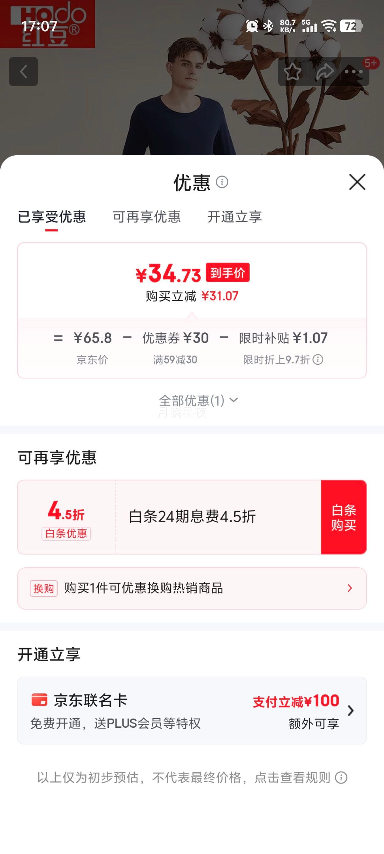 �춹 Hodo �ﶬ�������������װ �п���� L 170/95�Ż�֤��