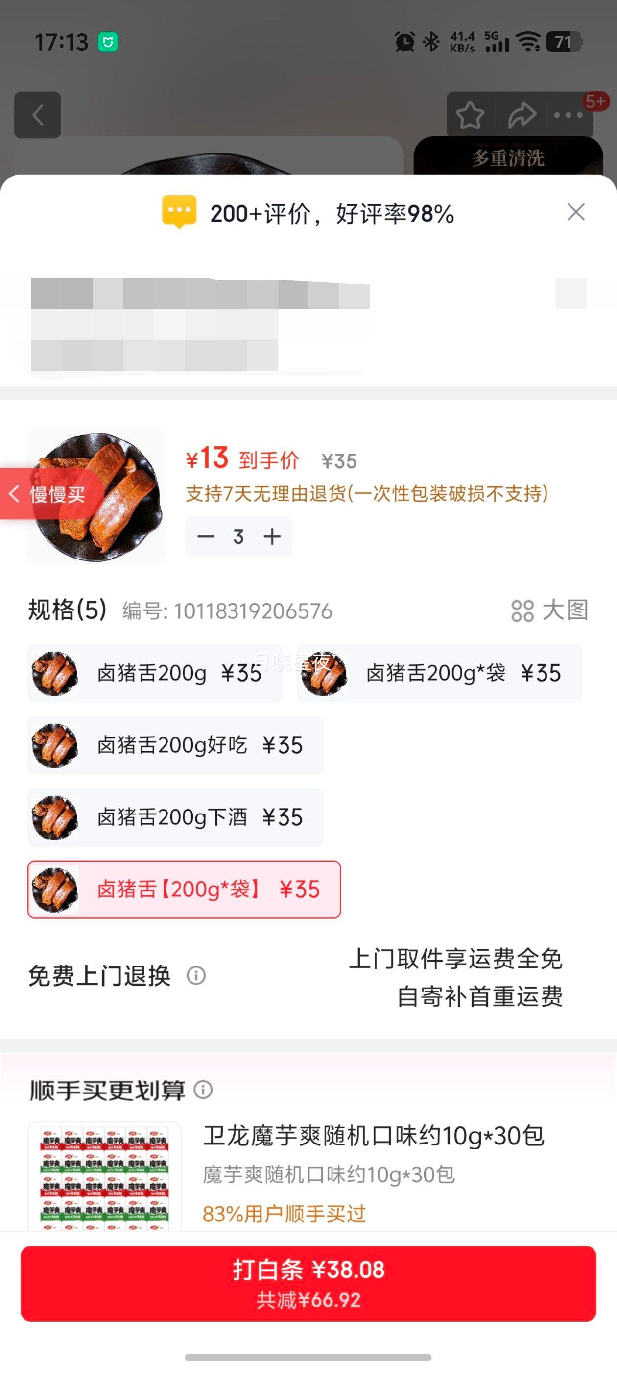 ���� ��±����ͷ ��������� ȥ��� ������ ��ʳ ȫ��±�� ���� 200g*���Ż�֤��