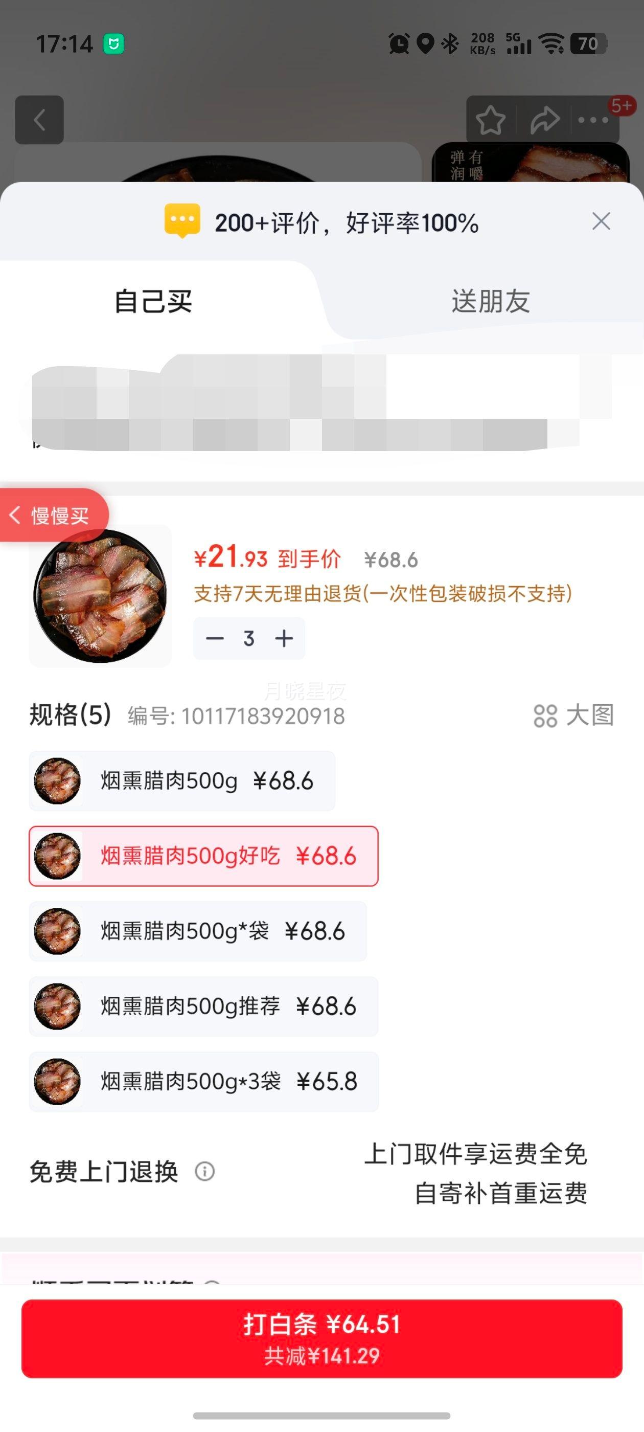 ������Ѭ�廨���� ��ũ�ҹ�ľѬ�� 500g�Ż�֤��