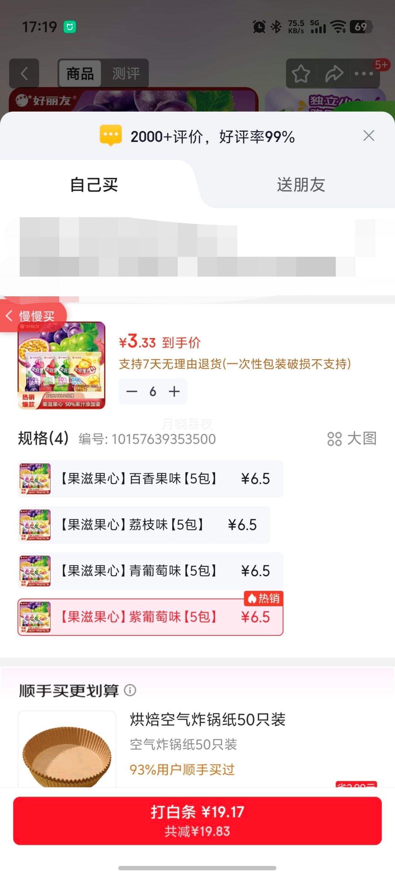 ������ ���̹��� ������ζ QQ�� ע��ˮ��֭���� 5���Ż�֤��