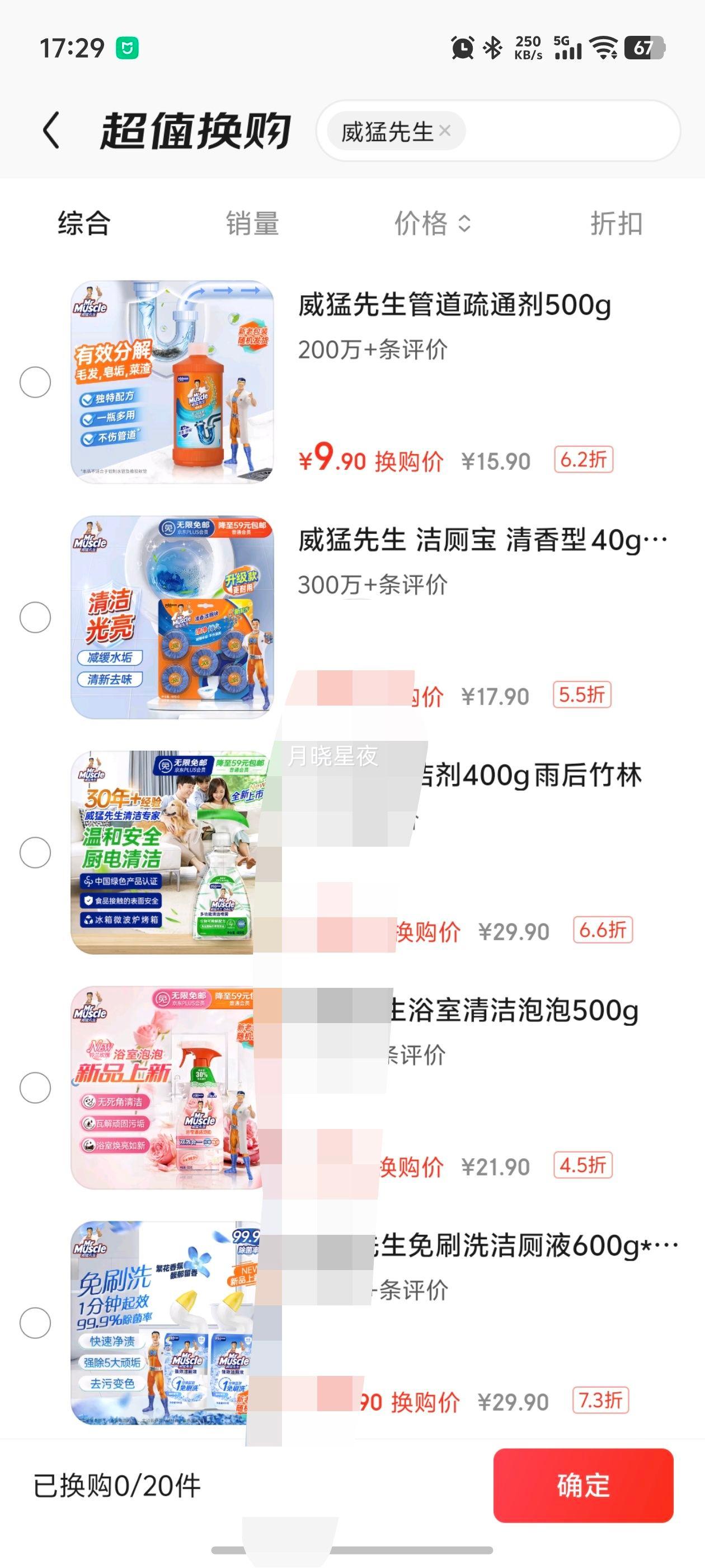 �������� Mr Muscle �ܵ���ͨ�� 500g ��ˮ����Ͱ��������ͨ ����ͬ���Ż�֤��