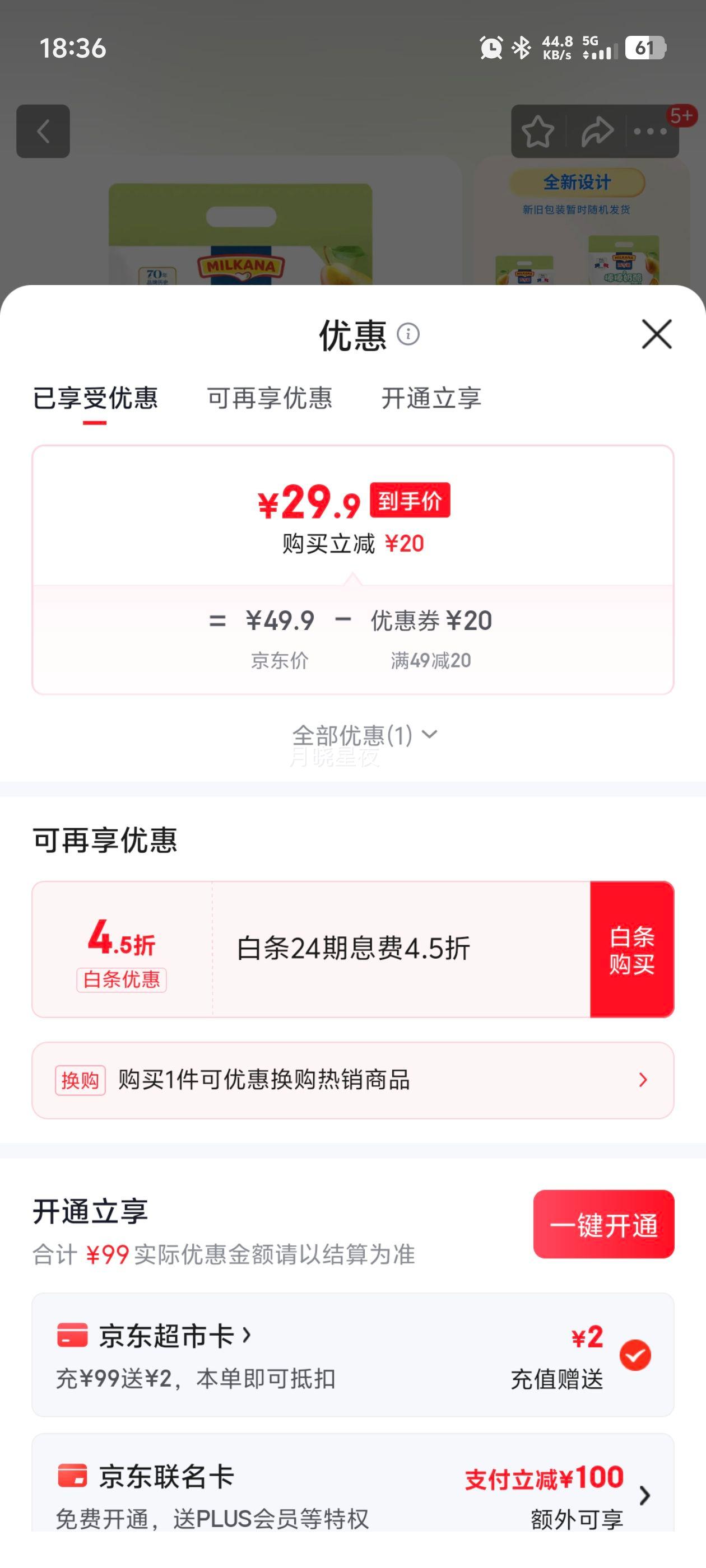 �ټ��� �������Ҷ�ͯ�������Ұ� ���ˮ��ζ 500g/25֧װ�Ż�֤��