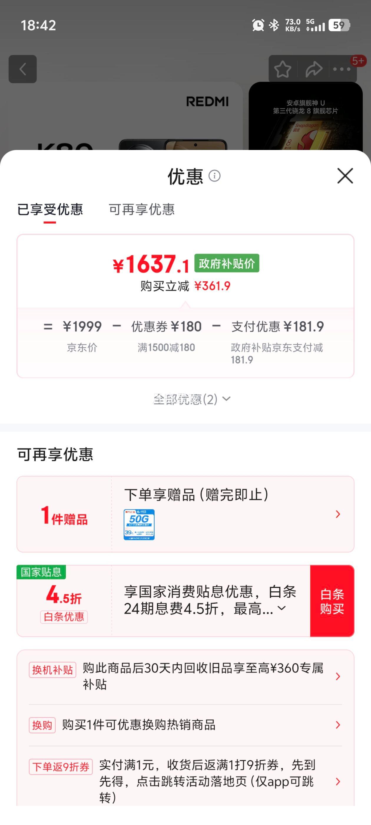 С�� ���� K80 �ֻ� ����������? 8 ��ҹ�� 12+256G�Ż�֤��