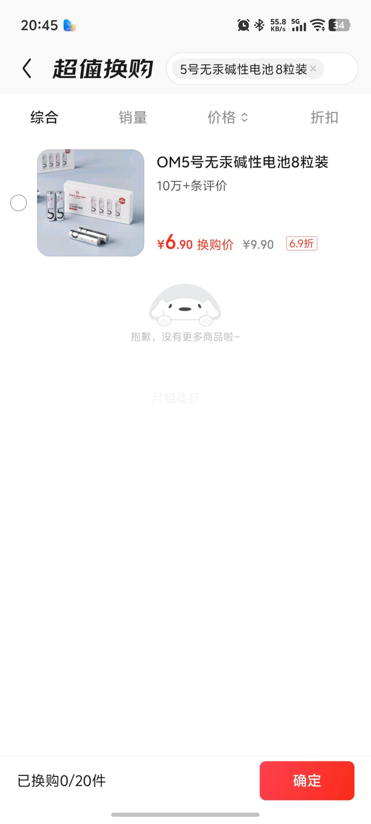 One's Member 5���޹����Ե�� 8��װ�Ż�֤��