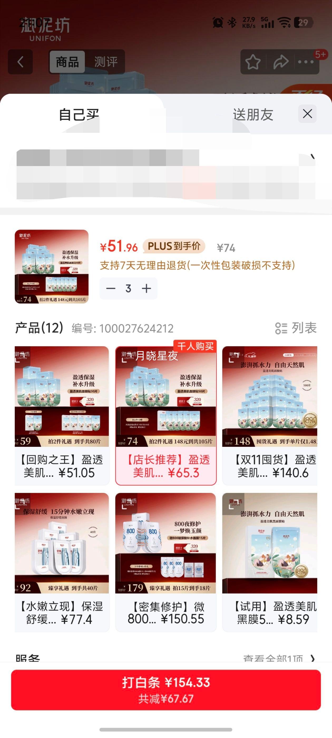 ���෻ ӯ͸�����Ჹˮ��ʪ��Ĥ ��̿��Ĥ50Ƭ �����Ż�֤��