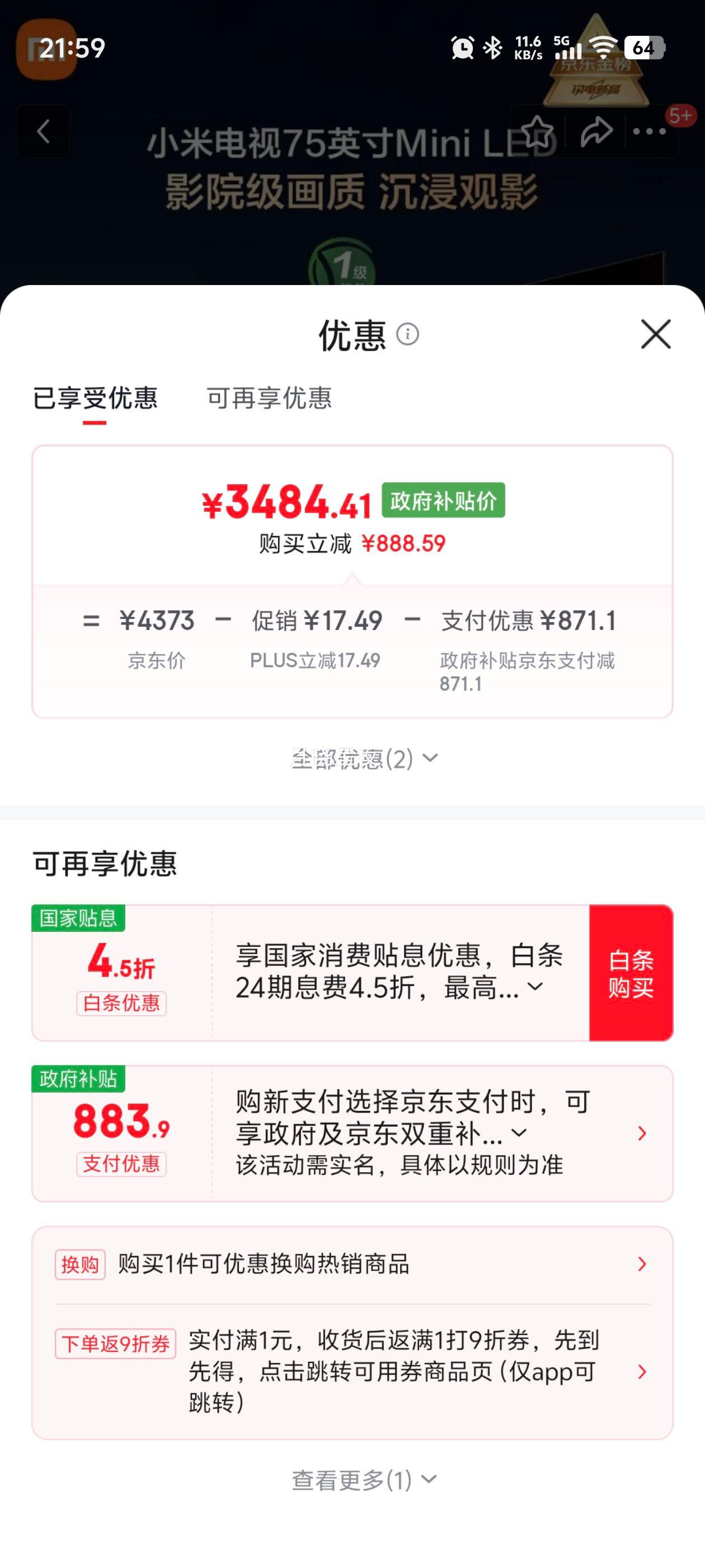 С�� S 75Ӣ�� ���� L75MB-SPL ͬ���Ż�֤��