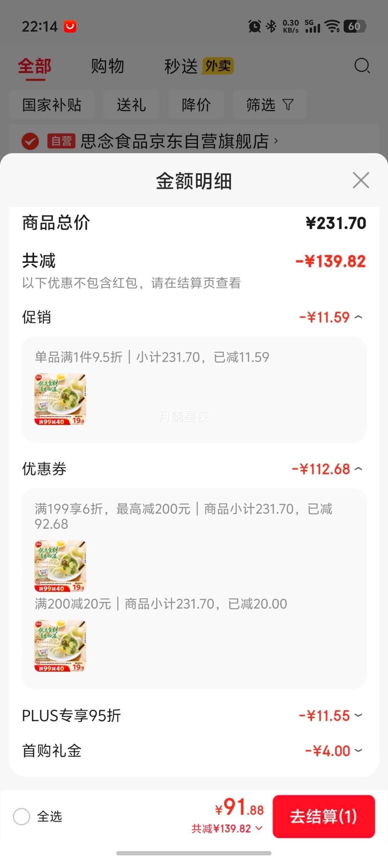 ˼�� ��ˮ�� �²˼�����ζ ����ˮ�� 2kg �ٶ����� ���ȼ�� ��������Ż�֤��