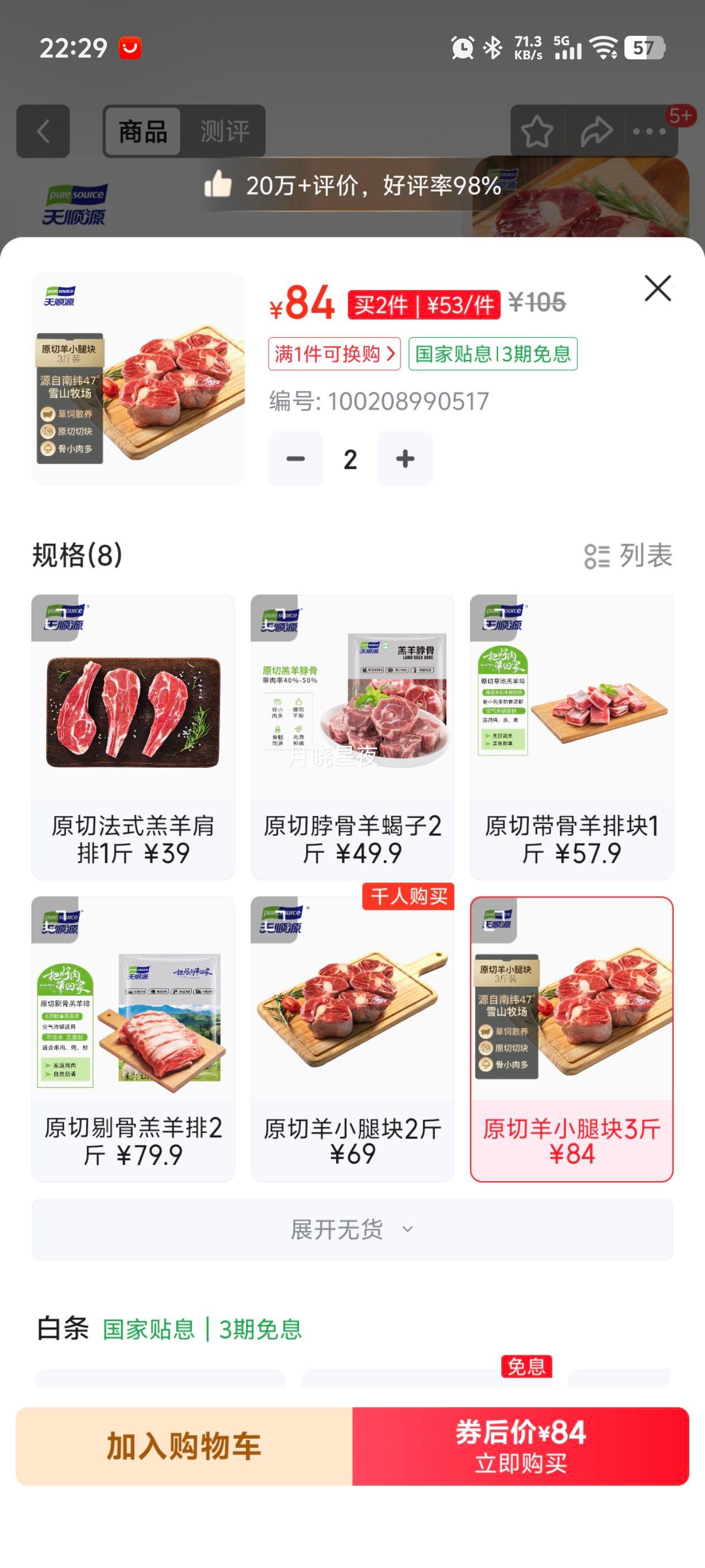 ��˳Դ ������ɢ��ԭ����С�ȿ� 3�� �������������� ����ʳ���Ż�֤��