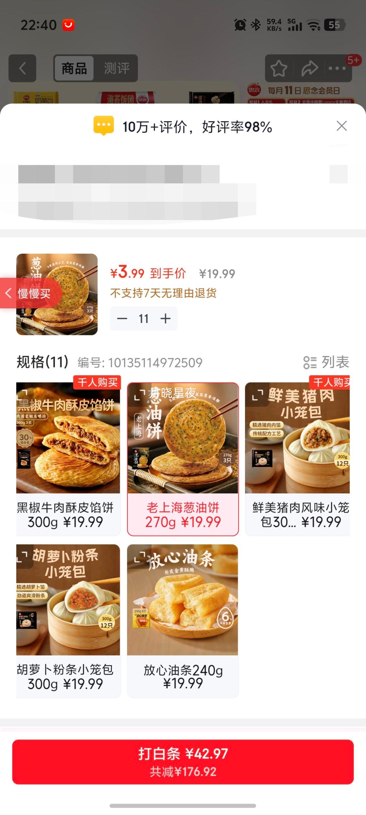 ˼�� ���Ϻ����ͱ� 270g ������ ������ץ�������ڱ���ͷС�����������ͱ������Ż�֤��