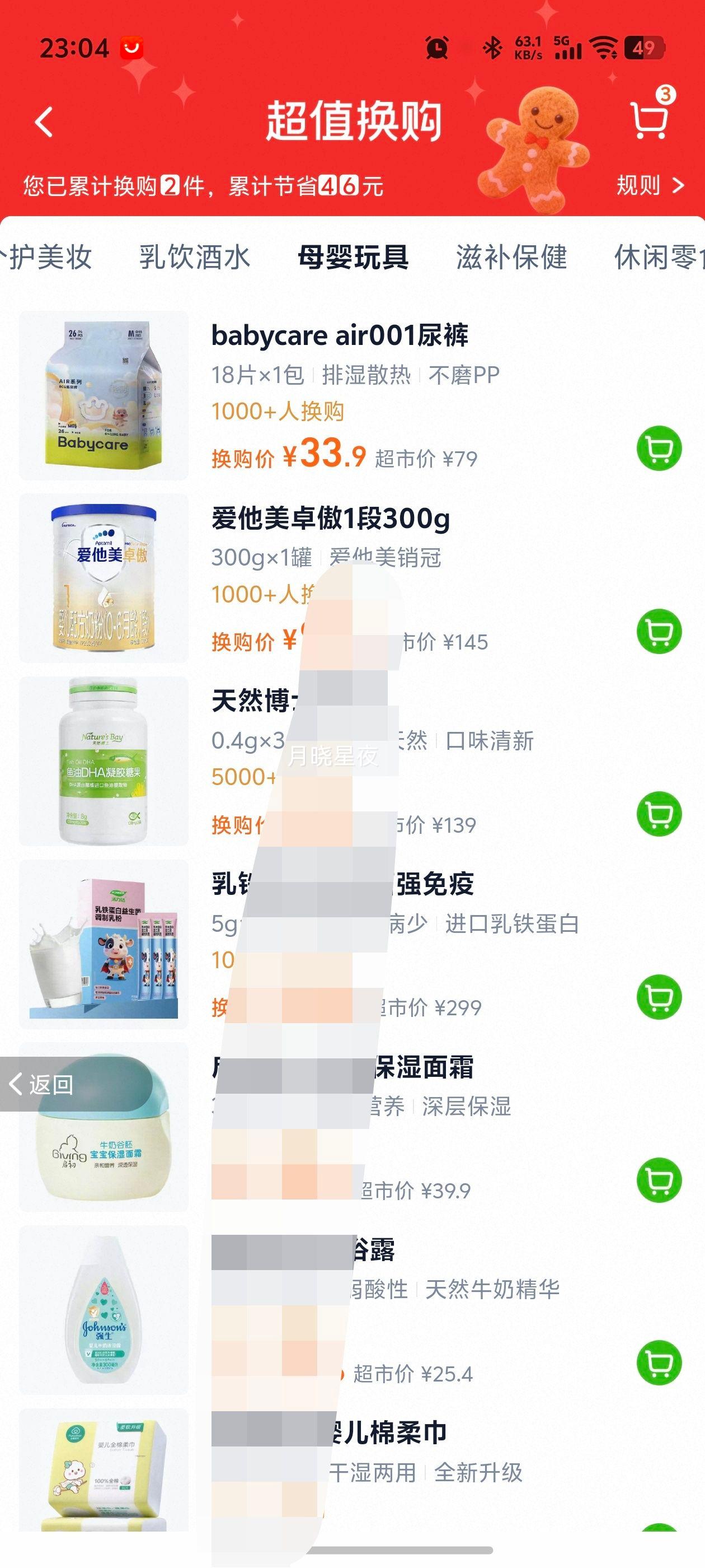 babycare Airpro ֽ���S��32Ƭ ��������4-8kg�Ż�֤��