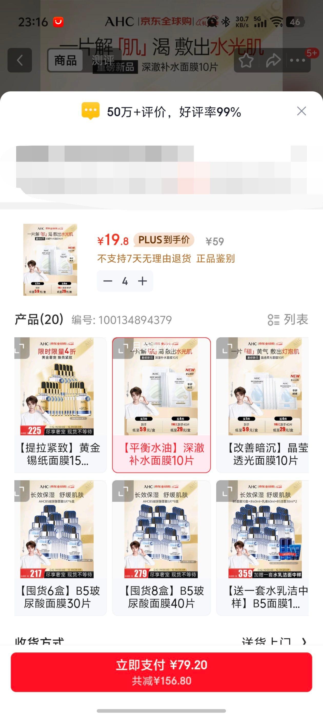 AHC ���ˮ��Ĥ 25g*10Ƭ/�� ���������Ƥ ˮ��ƽ�� ʥ���������Ż�֤��