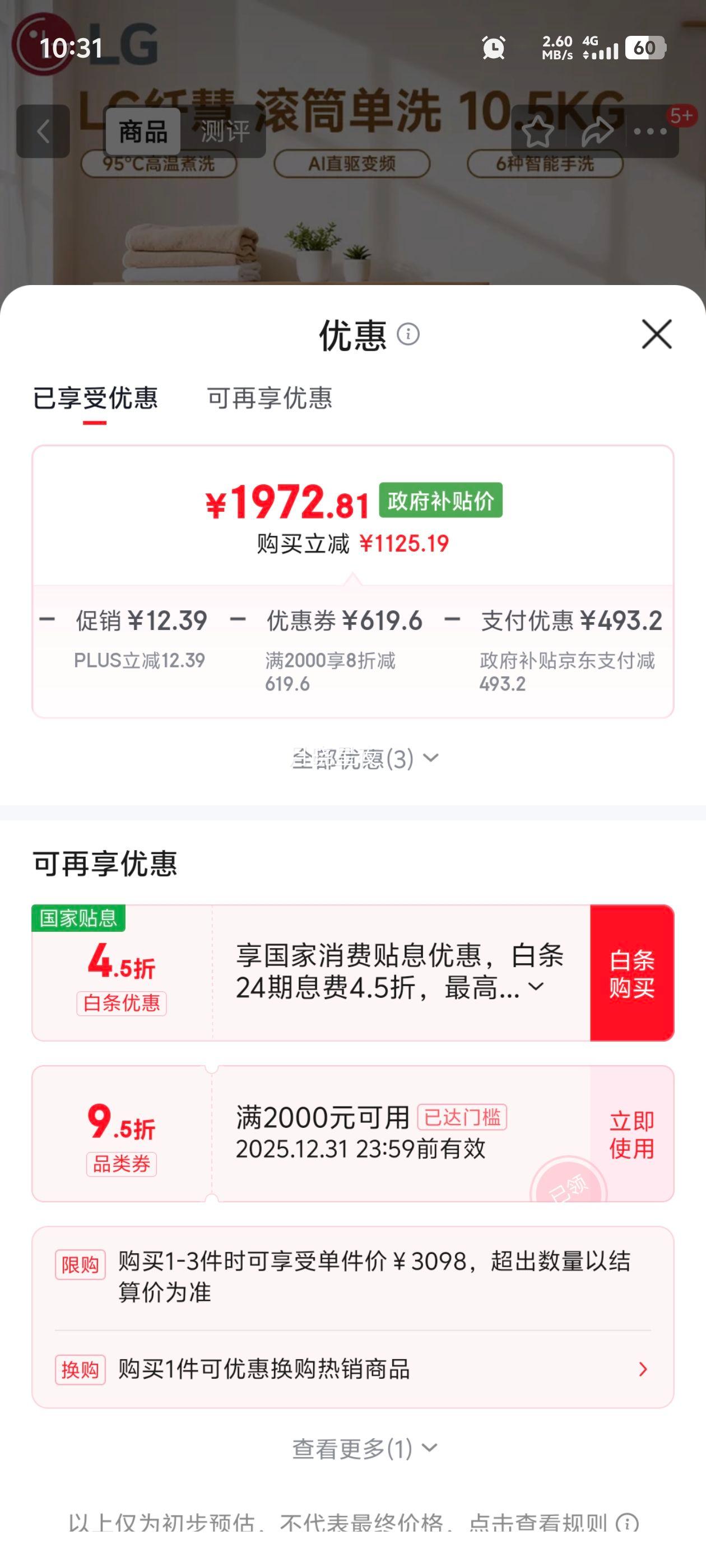 LG �˻�ϵ�� 10.5kg ��Ͳϴ�»� FLX10N4W�Ż�֤��