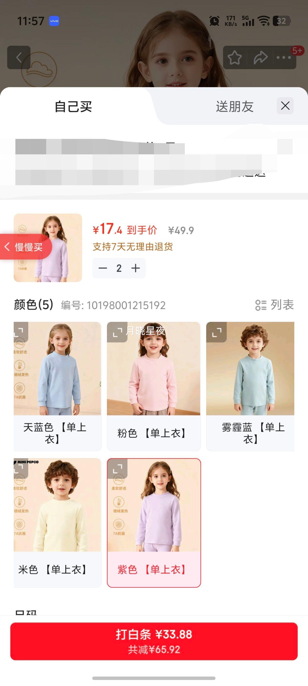 С������ PEPCO ��ͯ���ޱ�ů���� �����T�� ��ɫ 120cm ��������105-115cm�Ż�֤��