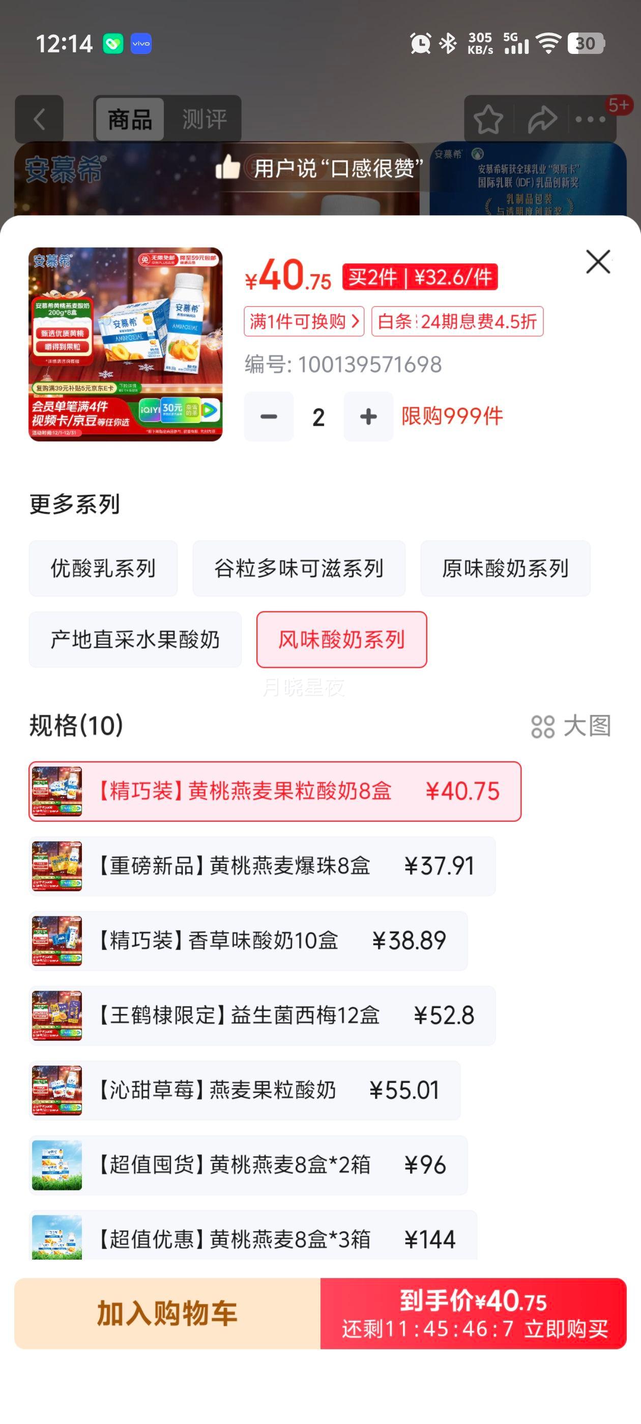 ��Ľϣ �������� ���������ζ������ 200g��8ƿ 3.1g�������Ż�֤��