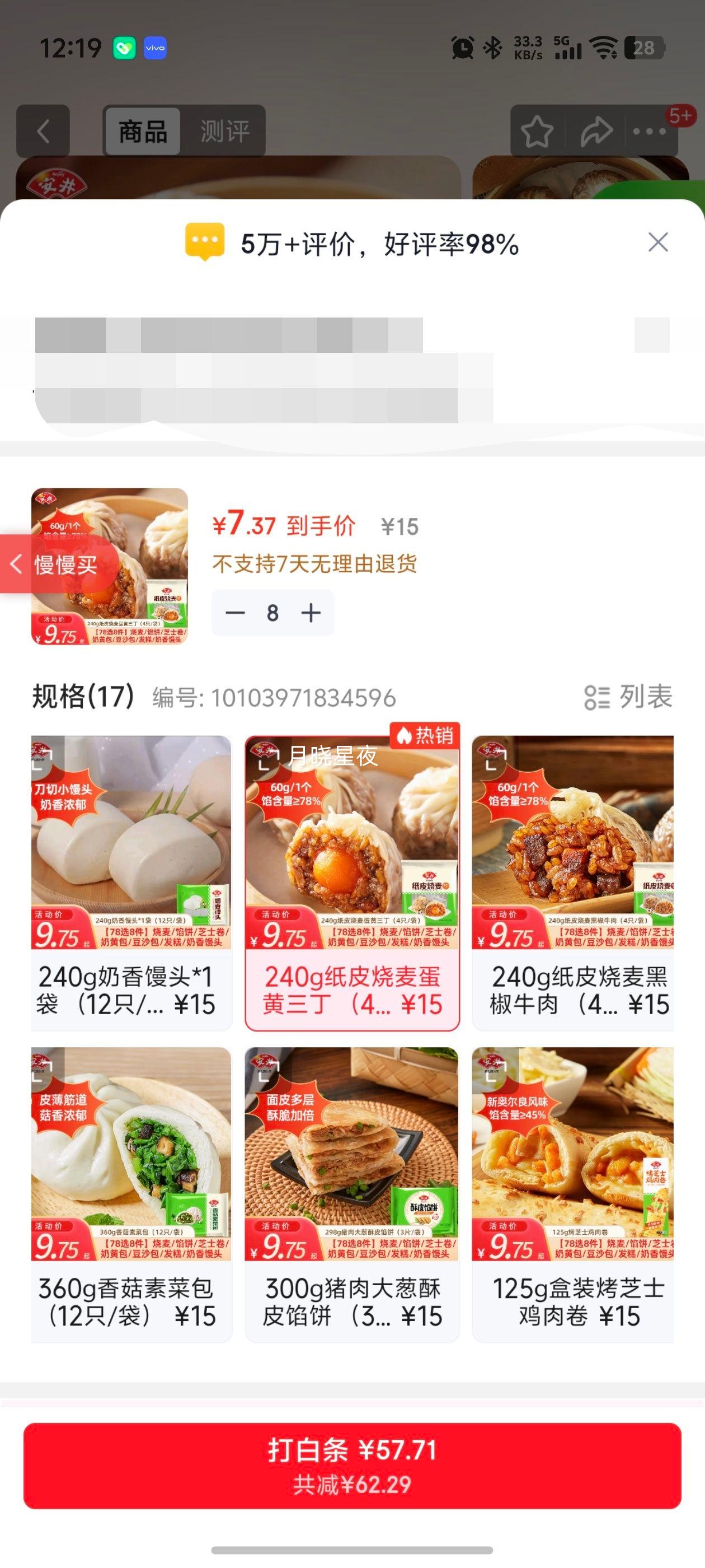 ���� ֽƤ���󵰻����� 240g 4ֻ/�� ��ʳ����Ż�֤��