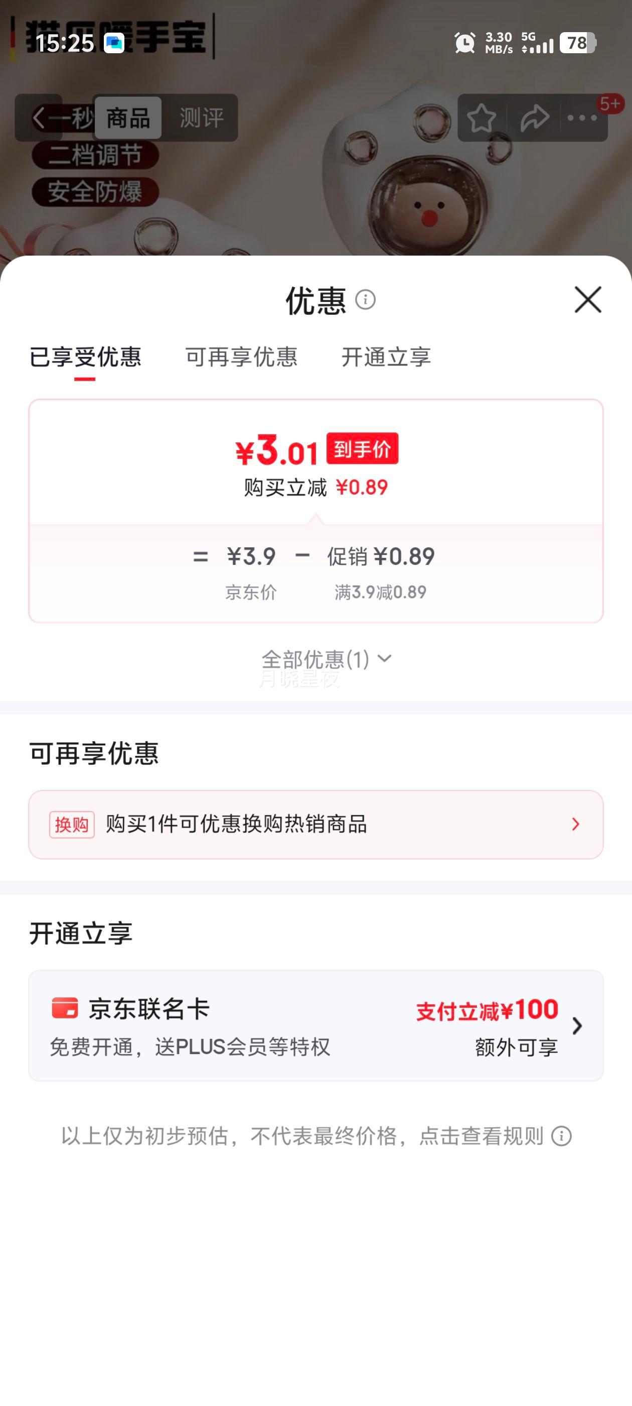 �ȳ�èצů�ֱ� ���ʽUSBȡů���� Ů��ů��ů�� �������ȱ� ��ɫ����Ż�֤��