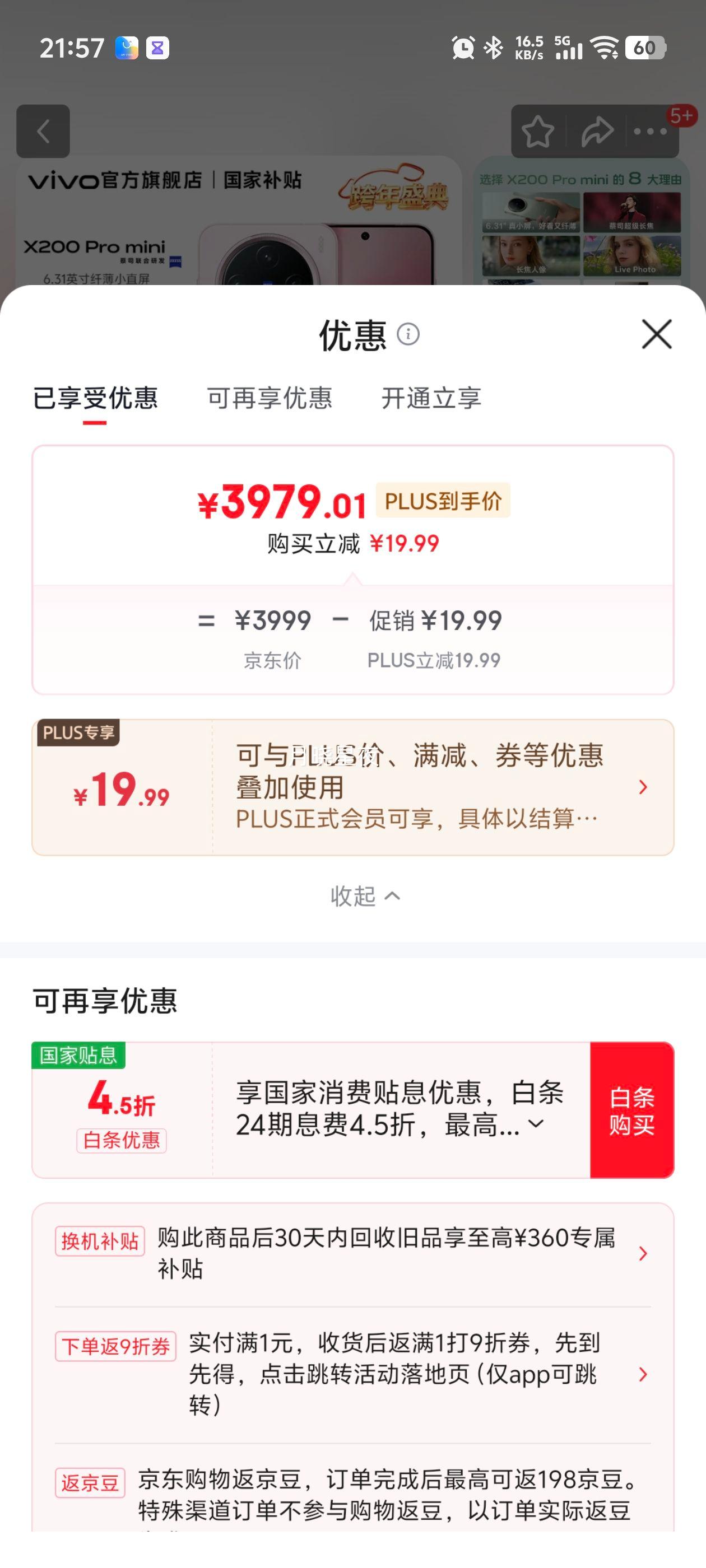 vivo X200 Pro mini �ֻ� 6.31Ӣ���˱�Сֱ�� ΢�� 12+256G�Ż�֤��