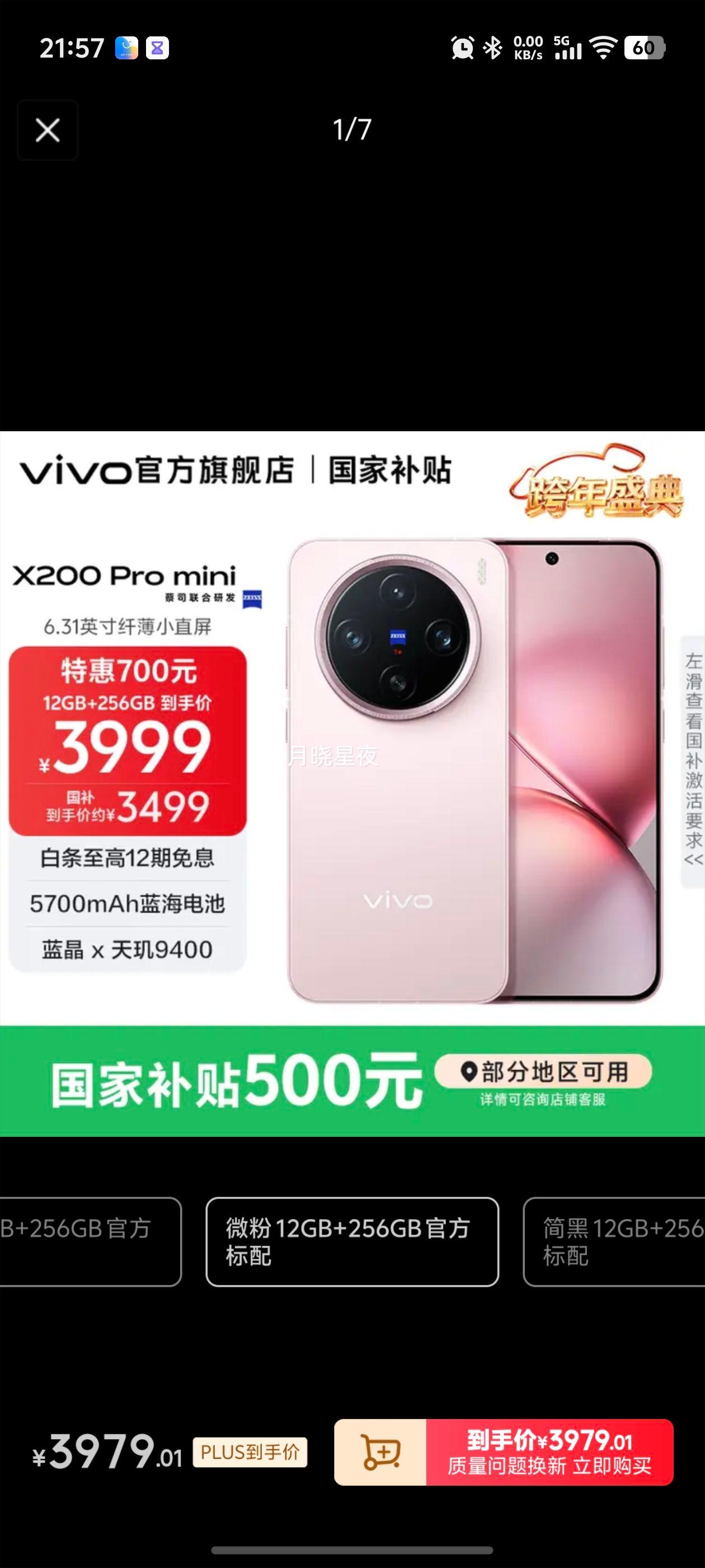 vivo X200 Pro mini �ֻ� 6.31Ӣ���˱�Сֱ�� ΢�� 12+256G�Ż�֤��