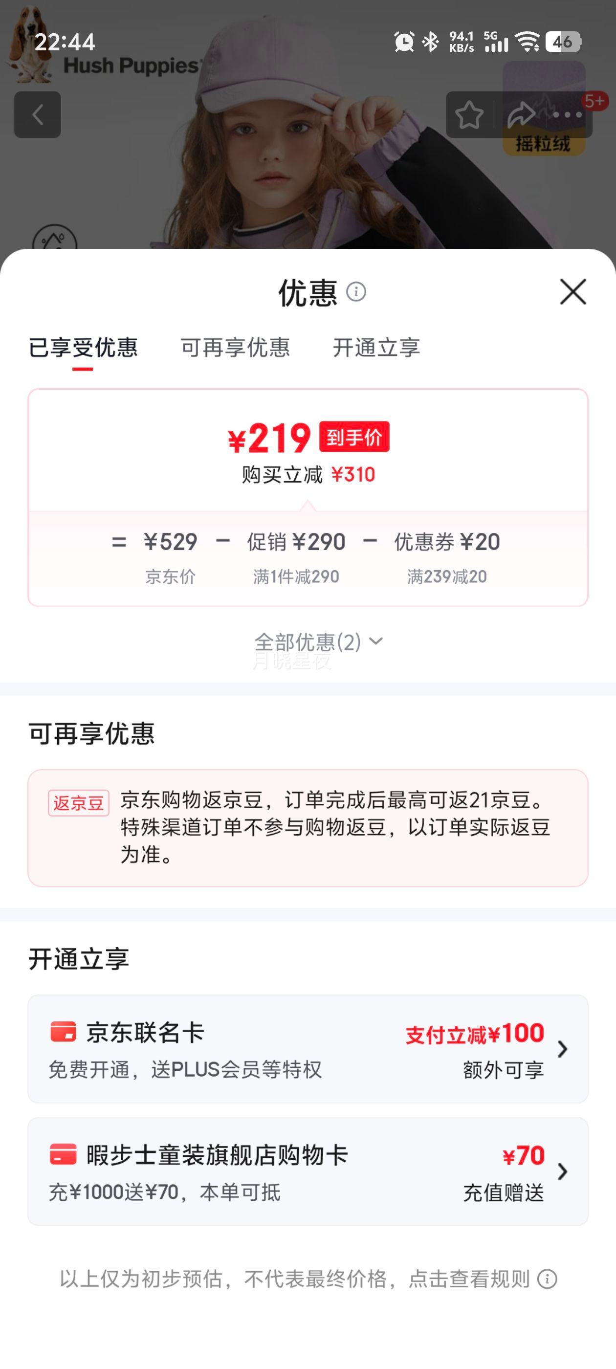 Ͼ��ʿ Hush Puppies ��ͯ������������� ������ 110�Ż�֤��