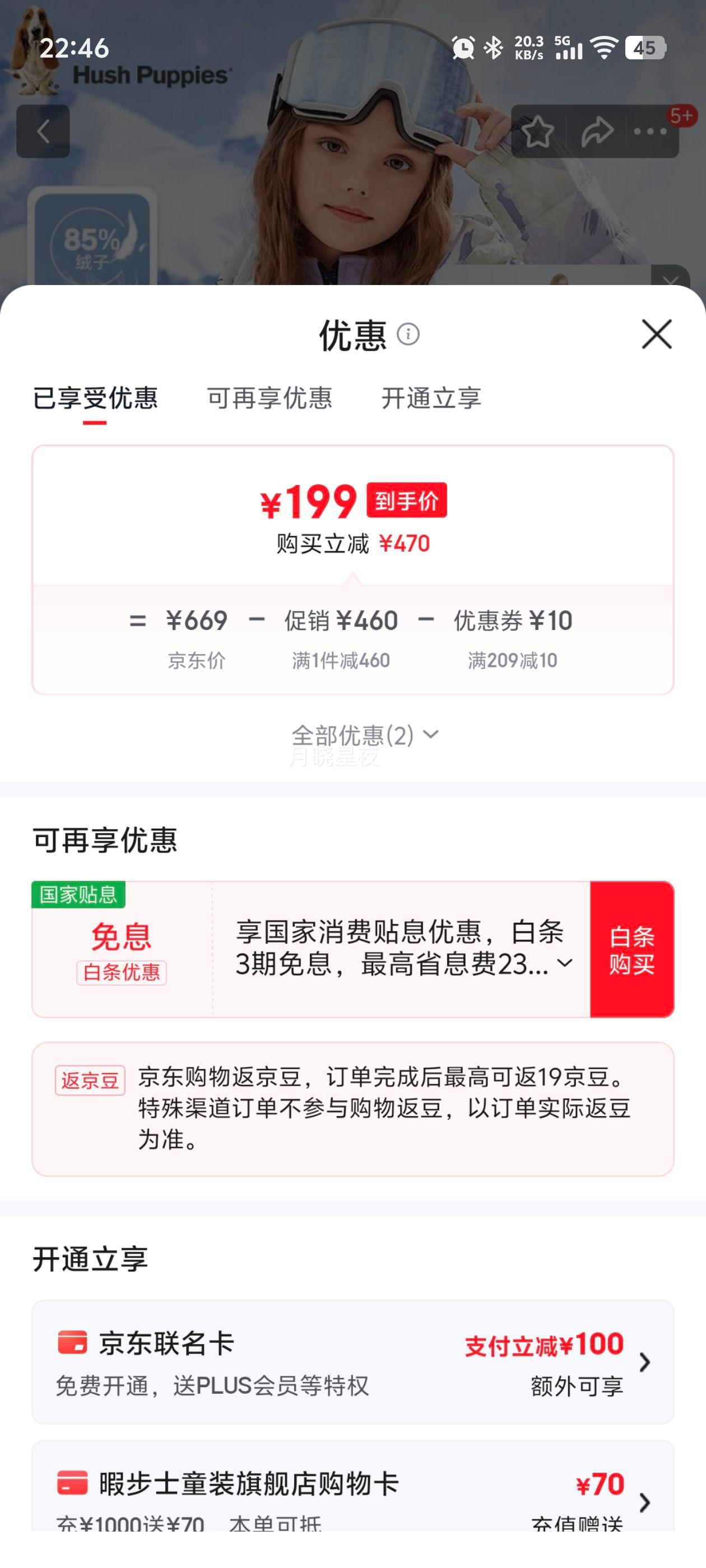 Ͼ��ʿ Hush Puppies ͯװ��ͯ���޷� ������A�� �ᱡϵ�� 110 cm�Ż�֤��