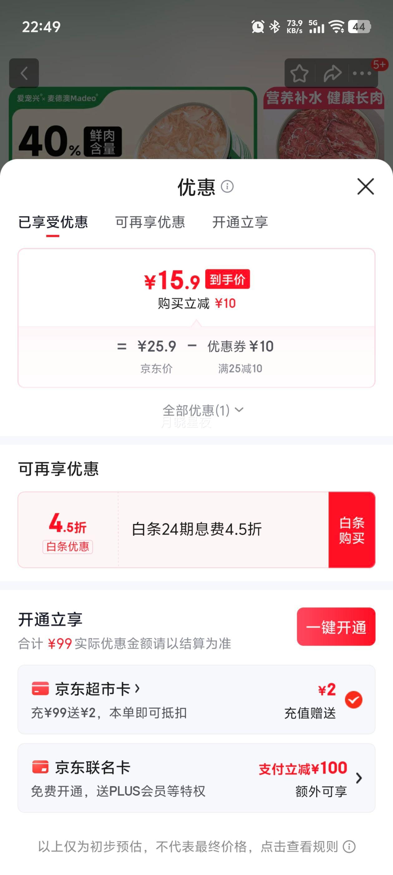 ������ è��ͷ ��ǹ�㼦˿��ˮ 85g*8�� ��è��è�����Ż�֤��