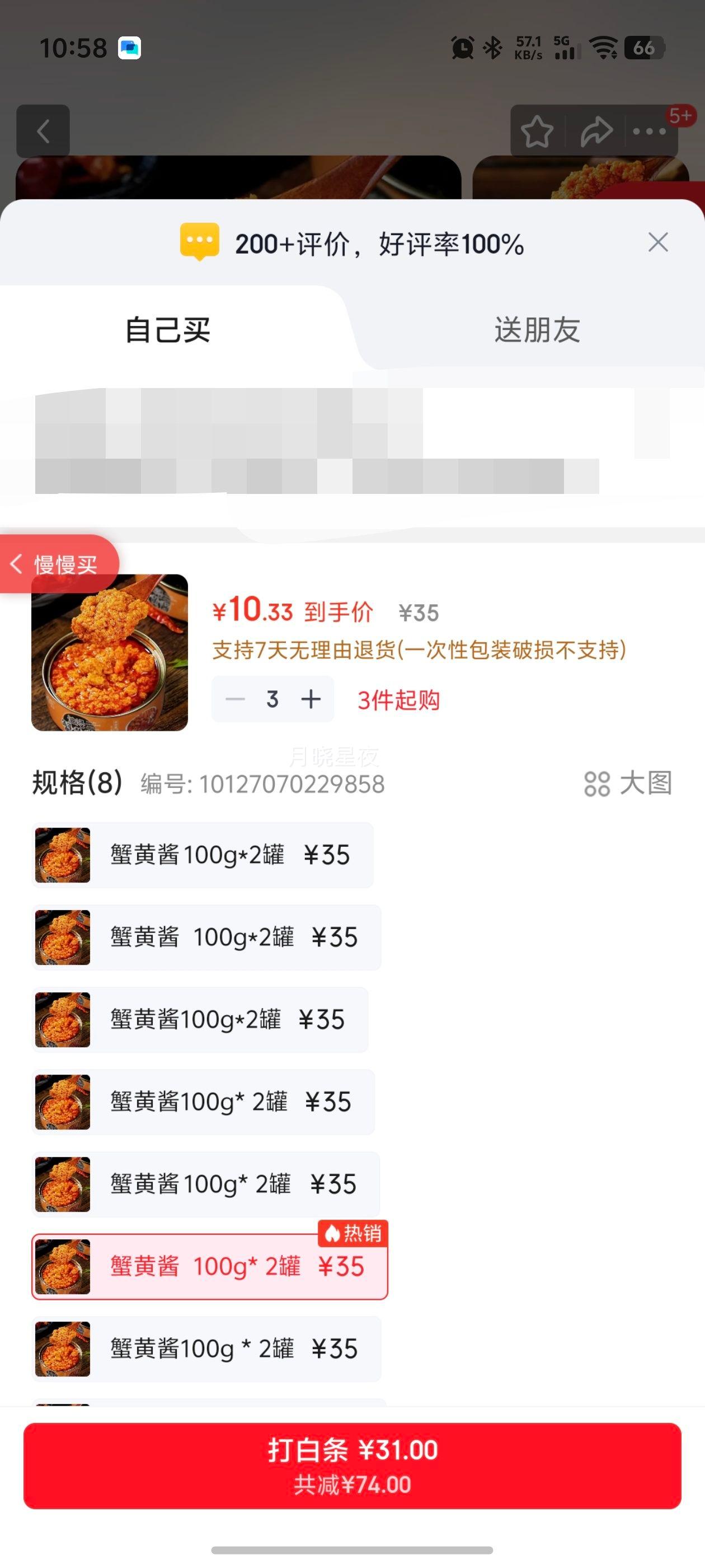 ���� �ͽ�з�ƽ���ʳ����з���ͷ �跹���� 100g*2���Ż�֤��