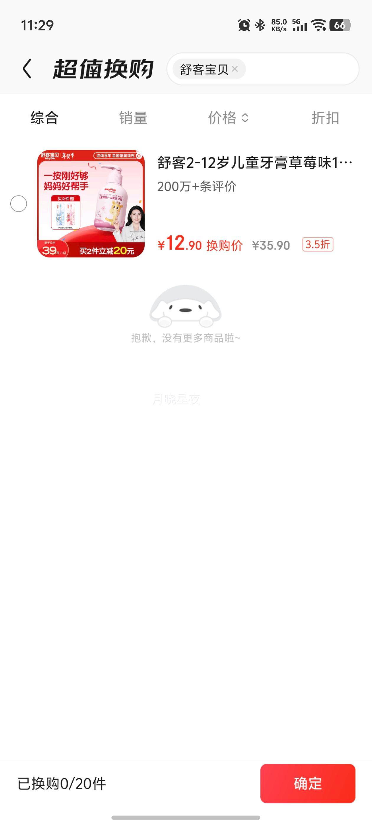 ��� ��ѹʽ��ͯ���� ��ݮ����ζ 150g�Ż�֤��