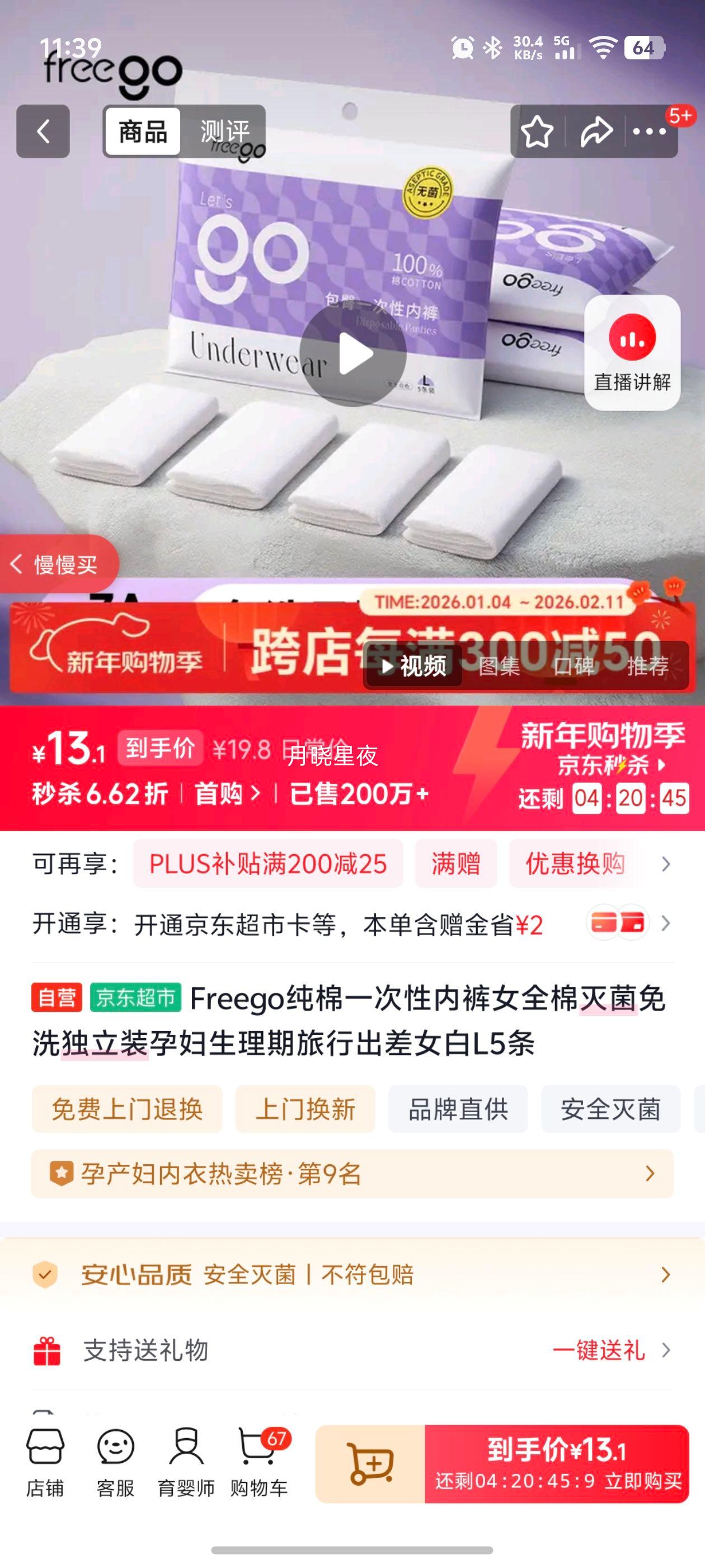 Freego ����һ�����ڿ�Ů ȫ�������ϴ����װ �и����������г��� ��L5���Ż�֤��