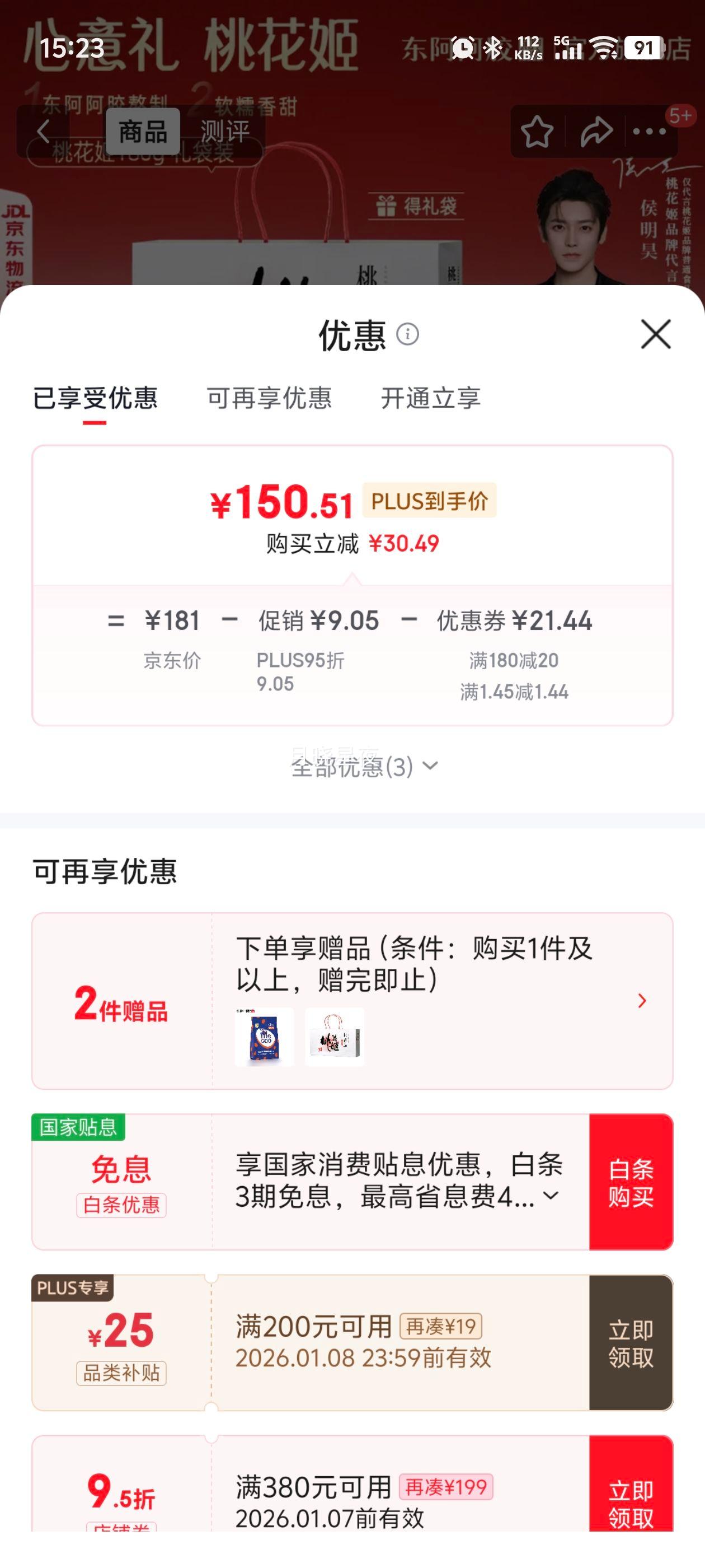 �������� �һ��������� 180g ���װ Ӫ��Ʒ ��������Ż�֤��