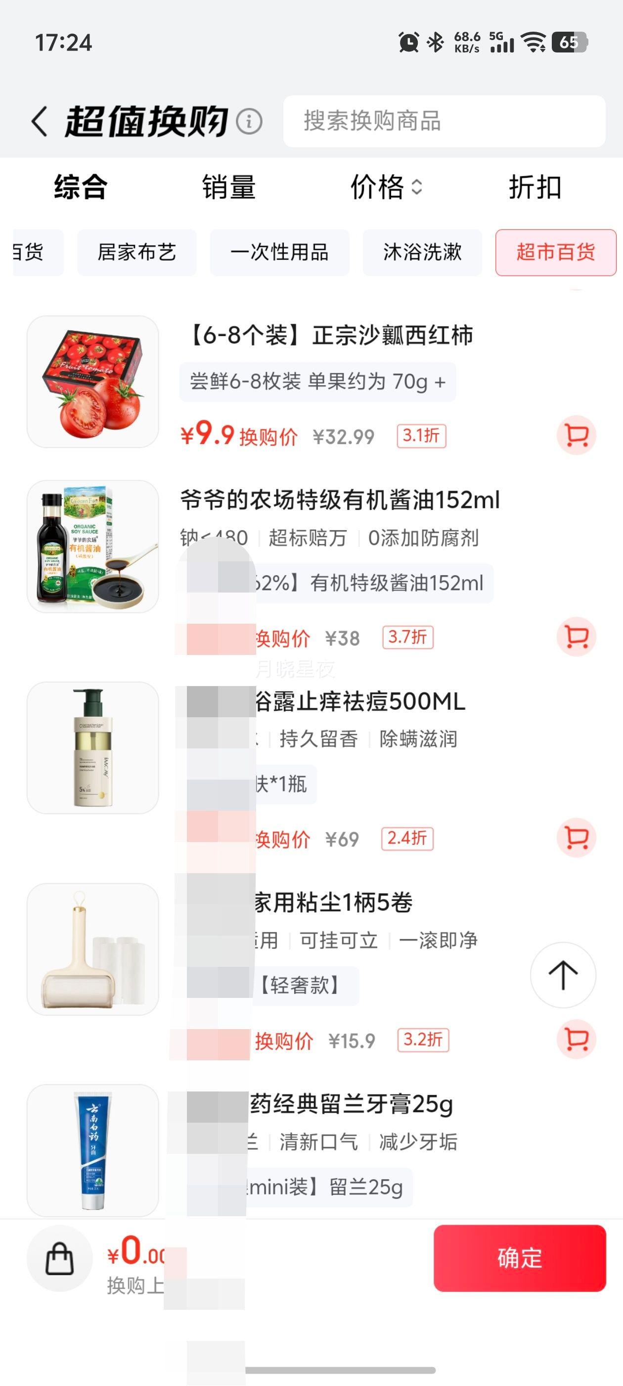 ��ˮ�ش� ��ɽɳȿˮ�������� 6-8öװ ����Լ70g ����ʥŮ�ʹ��Ż�֤��