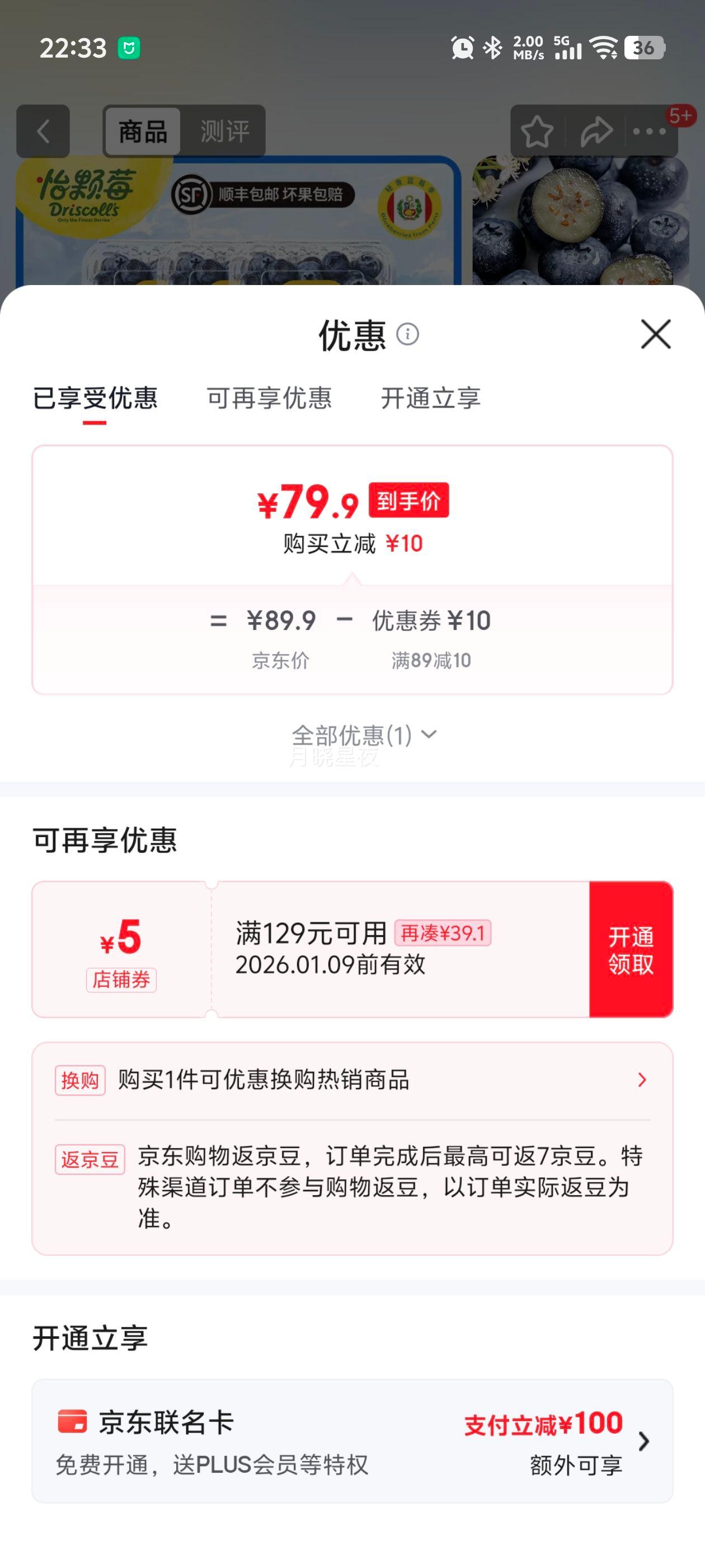 ����ݮ ��ݮ�й�125g*6�� ������ݮ ����ˮ�� ������³���� ������ѡ�Ż�֤��