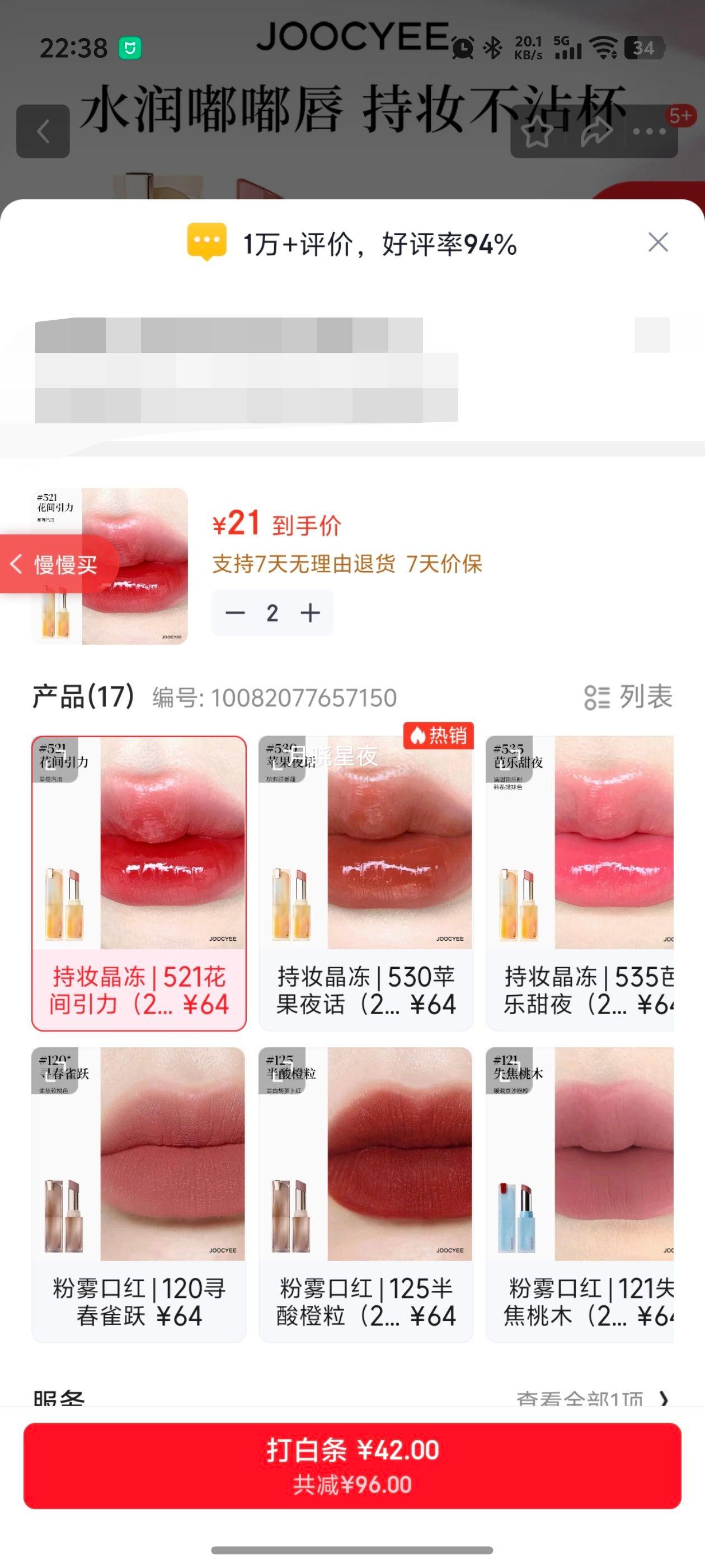 ��ɫ ��ױ���������ں� 521�������� 26��11�µ����Ż�֤��