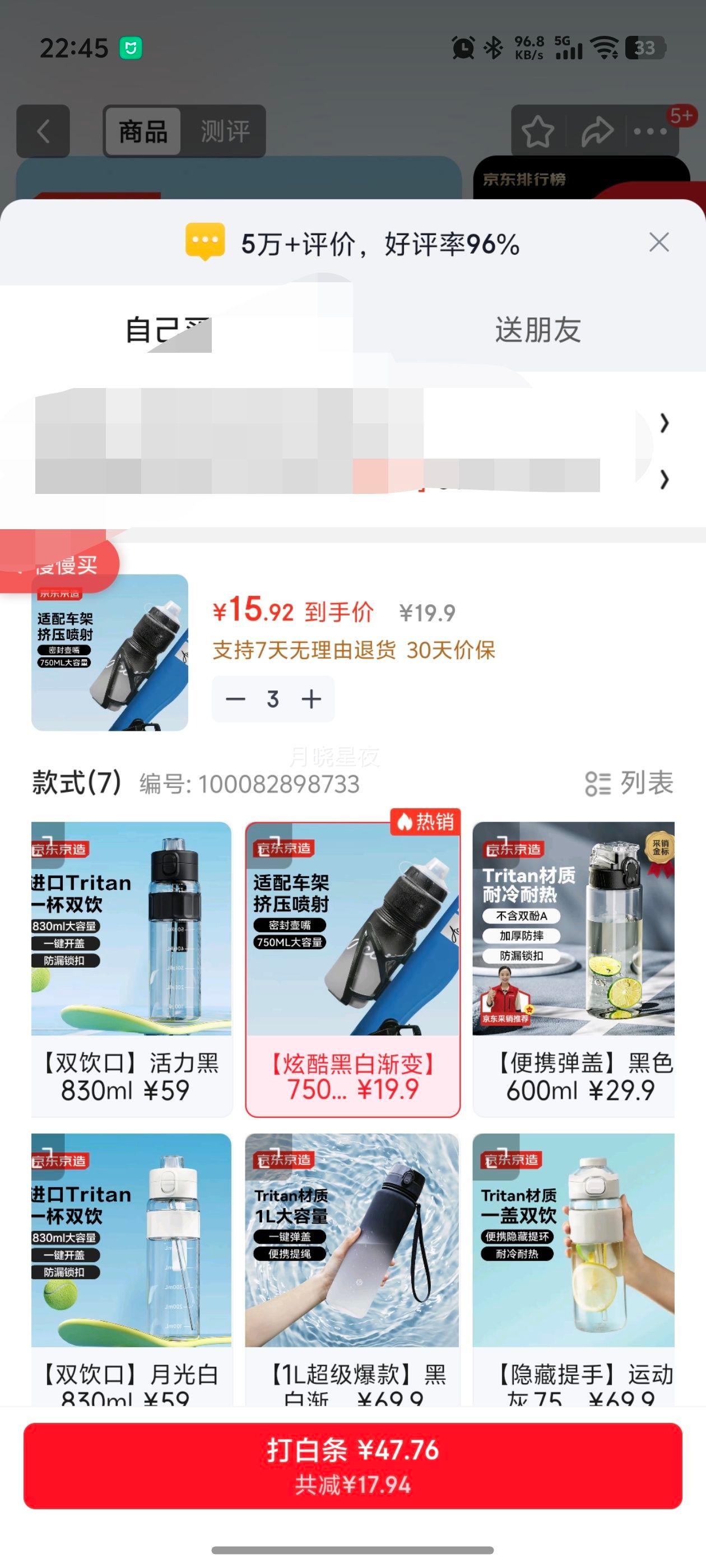 �������� ����ˮ�� 750ml �ڰ׽��� ɽ�ع�·���˶�ˮ���Ż�֤��