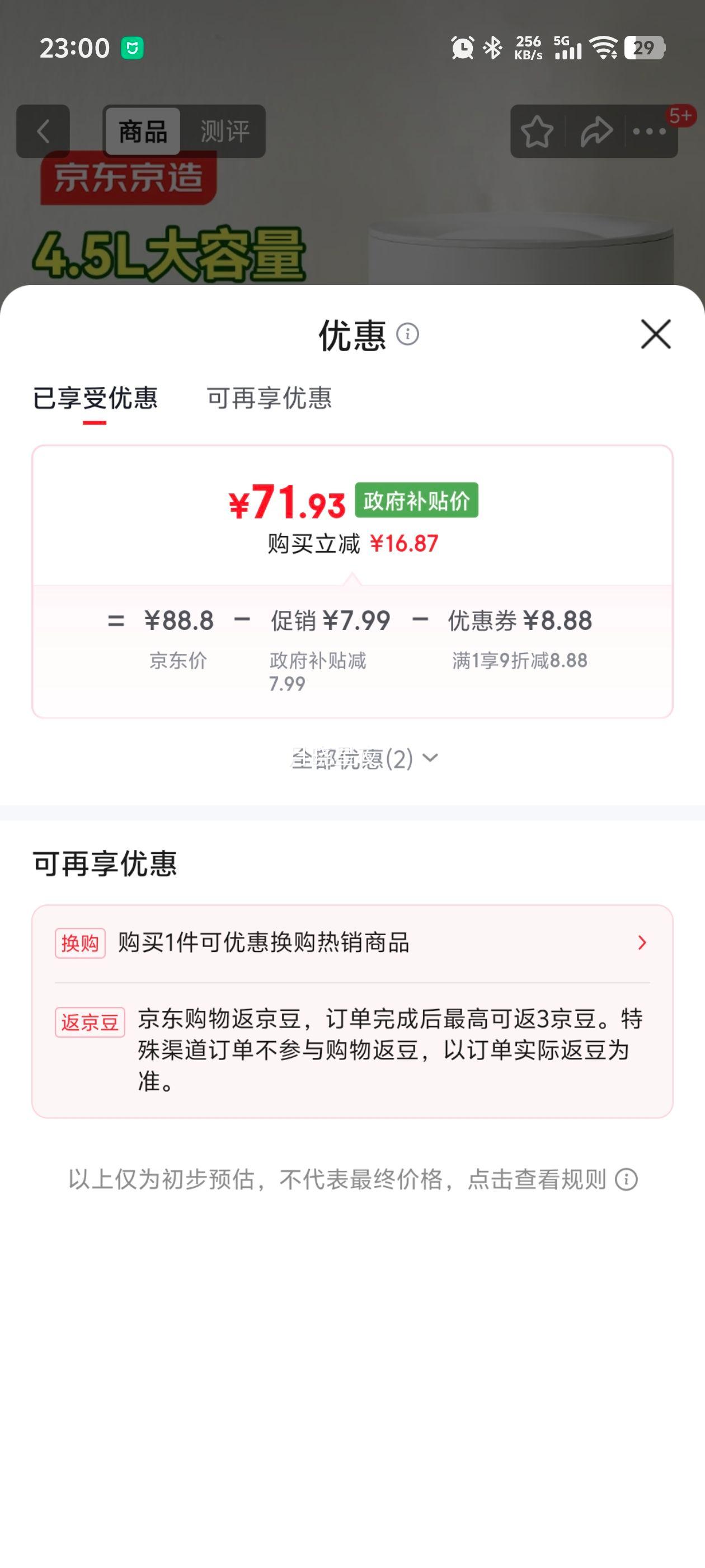 �������� ��ʪ������������һ�� 4.5L������ С����ʽ���� �����Ӳ����Ż�֤��