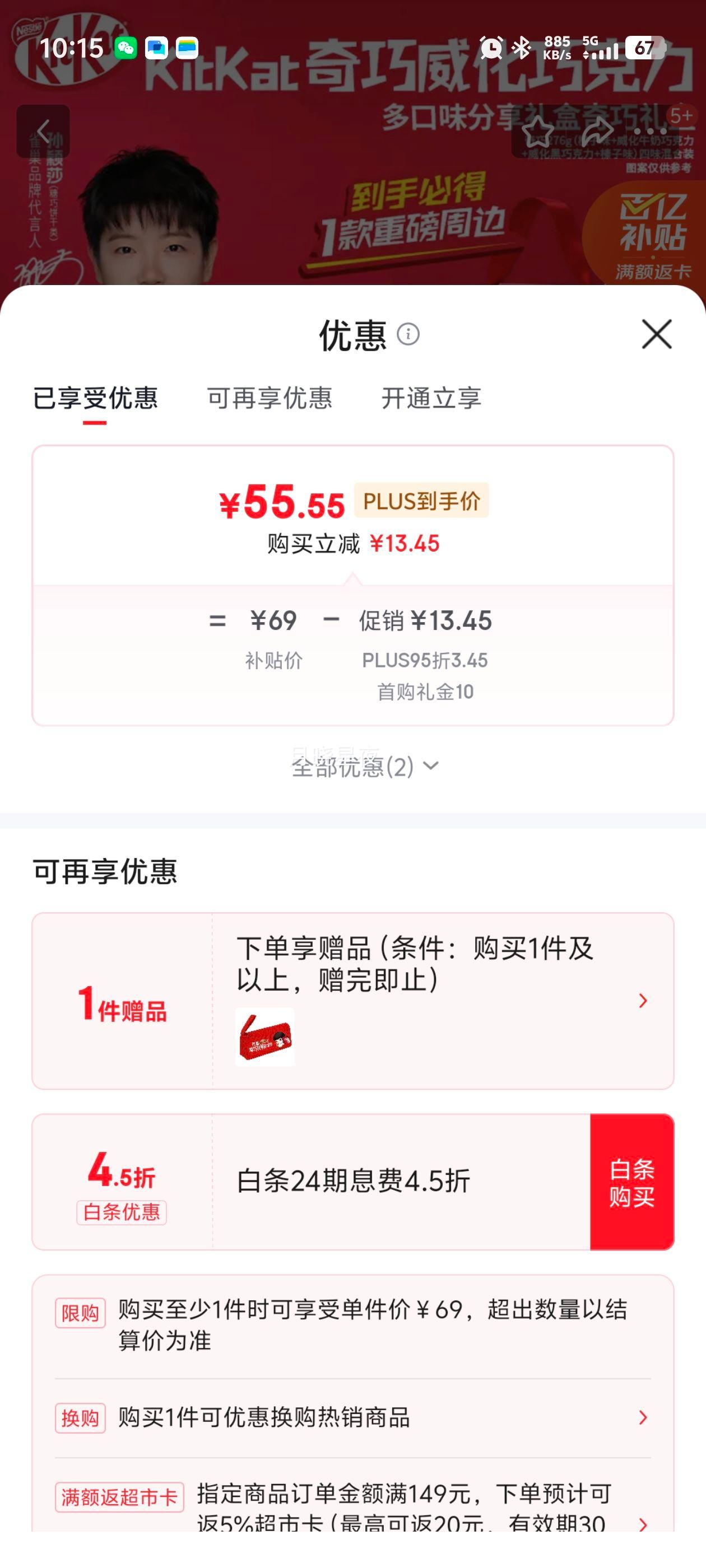 ȸ�� ��������ţ���ɿ��� 4��ζ276g������ ���������Ż�֤��