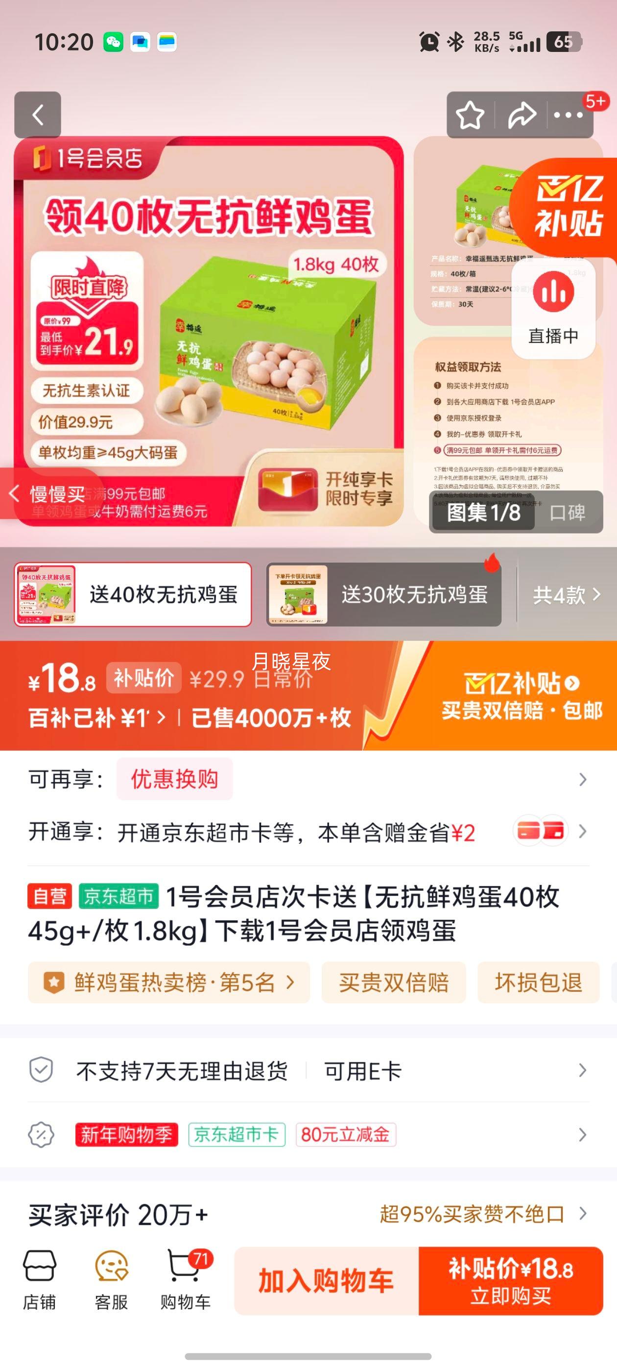 1�Ż�Ա�� �޿��ʼ���40ö 45g+/ö 1.8kg�Ż�֤��