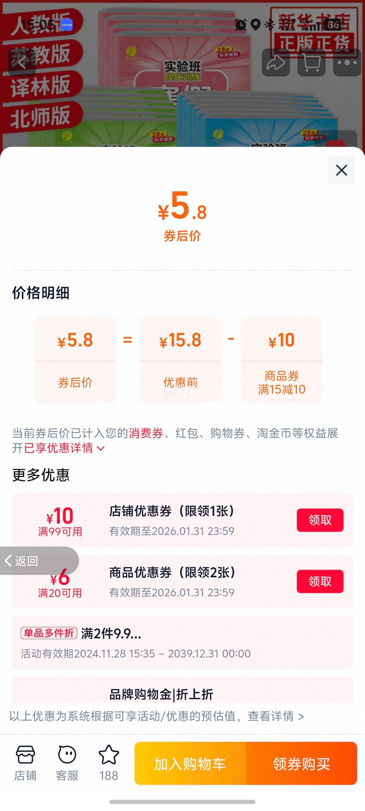 2026�� ʵ��ຮ���ν� ������ѧ�˽̰潭�ս̰� һ�����꼶 ������ҵ ���ſ�ʱ��ҵ�� ��Ƶ�����Ż�֤��