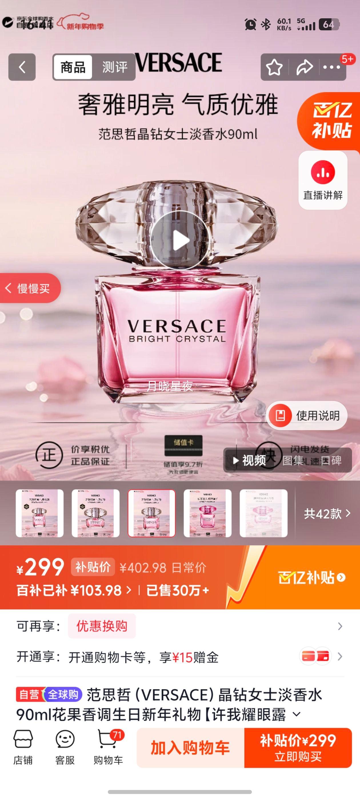 ��˼�� ����Ůʿ��ˮ ������� 90ml�Ż�֤��