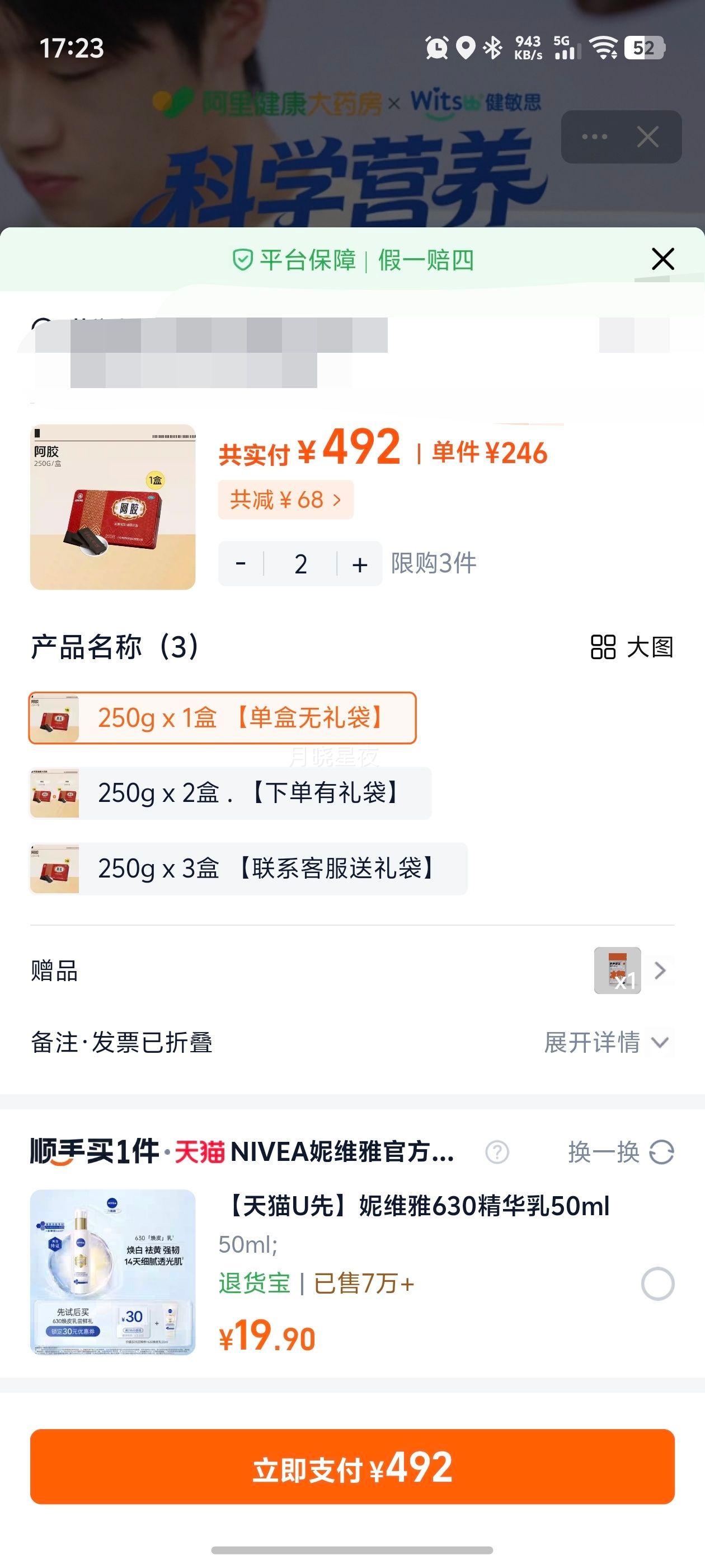 ���� ������ ���� 250g ����������Ԫ�� ɽ����������Ƭ ��Ʒ�Ż�֤��