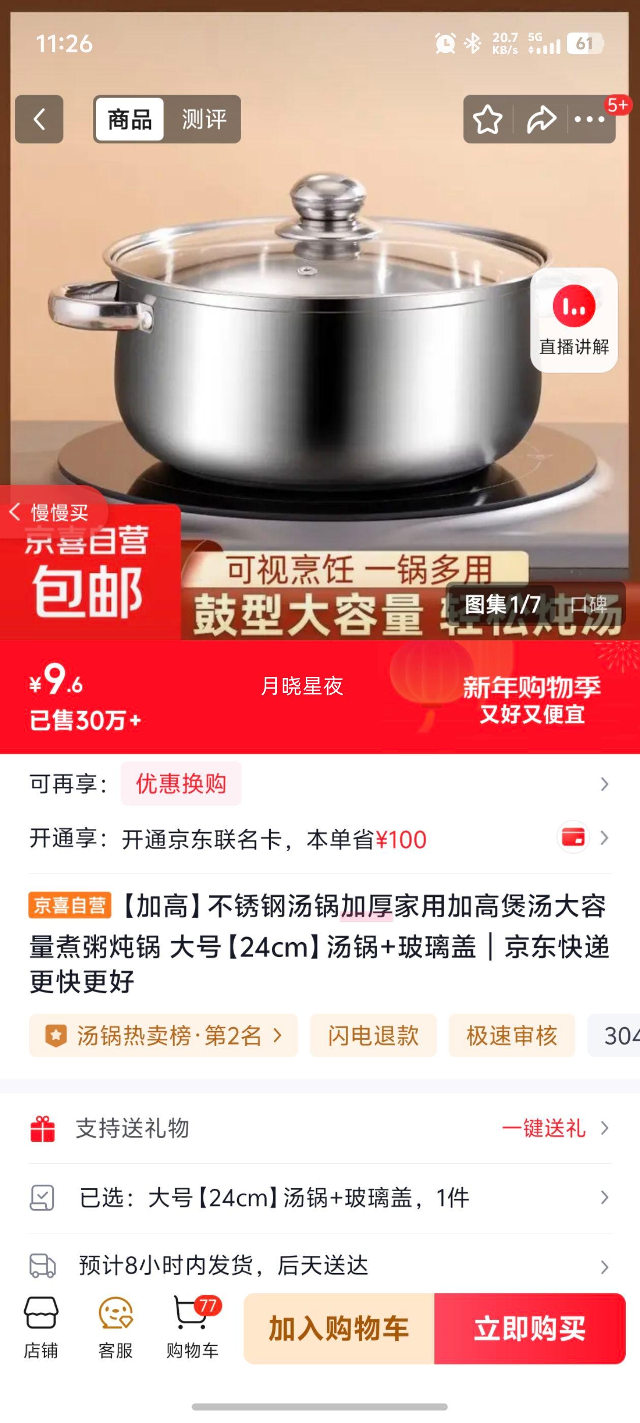 ����ּӸ����� 24cm �Ӻ���������������� ������ �������Ż�֤��