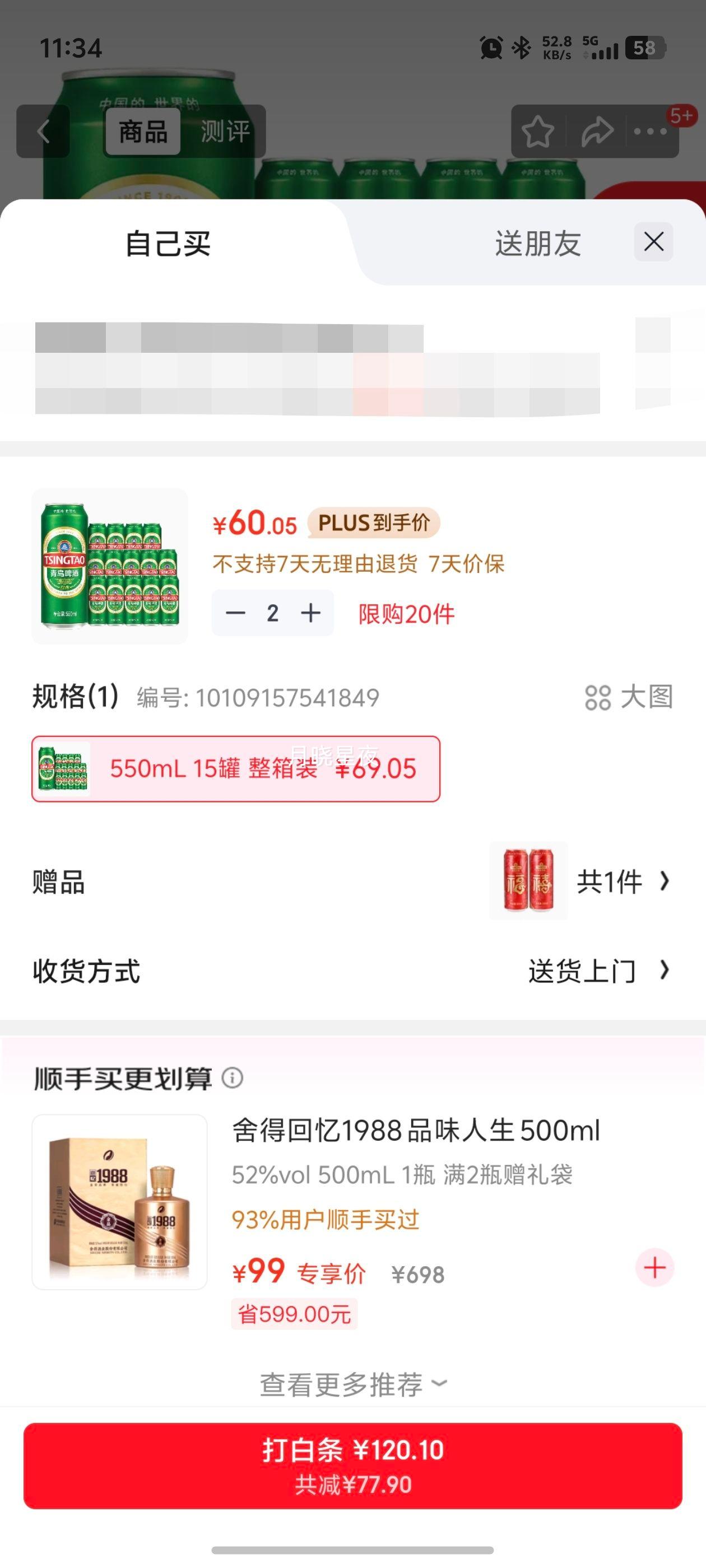 �ൺơ�ƾ��� ԭ��֭Ũ��10��P 550mL 15������װ�Ż�֤��