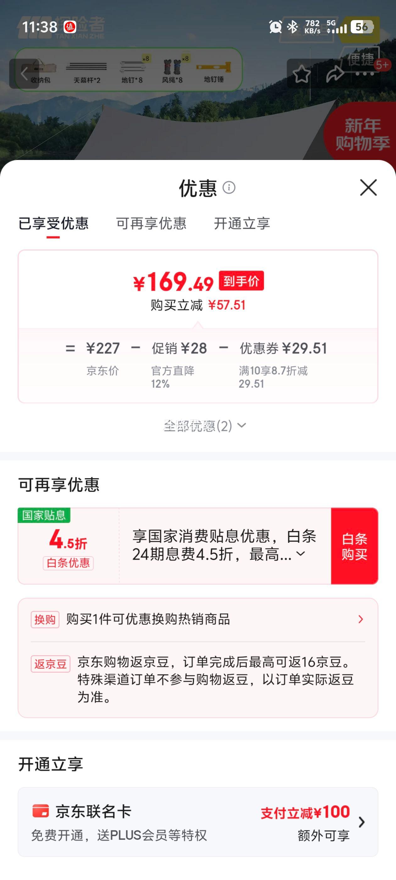 ̽���� ���װ˽���Ļ���� 20�O 6-10�˻���¶Ӫ������Ұ������װ���Ż�֤��