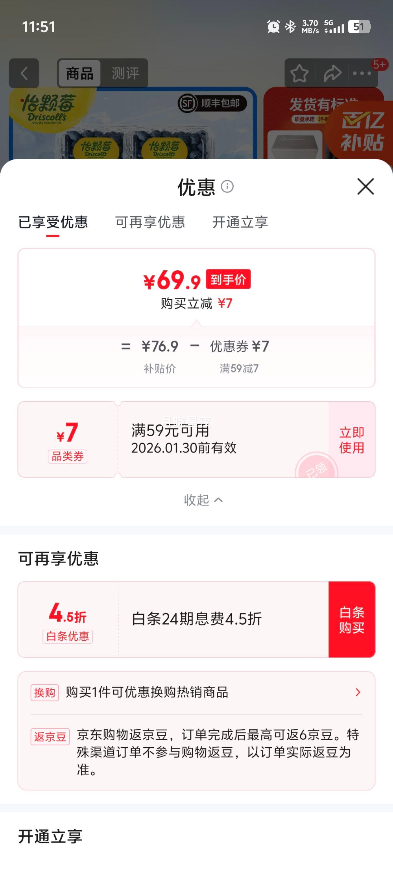 ����ݮ ���ϵ�����ݮ �й�125g*5�� 14-18mm ��������ˮ�����������Ż�֤��